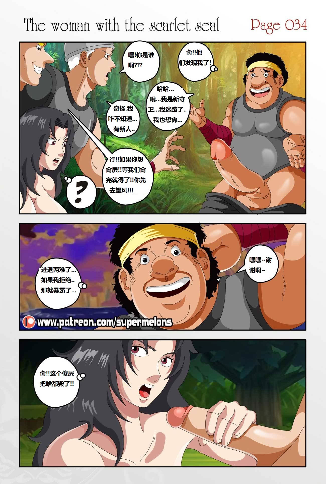 [Super Melons] The Woman with the Scarlet Seal (Naruto)｜身负猩红咒印的女人 小红帽雏田 [狄更斯翻译]