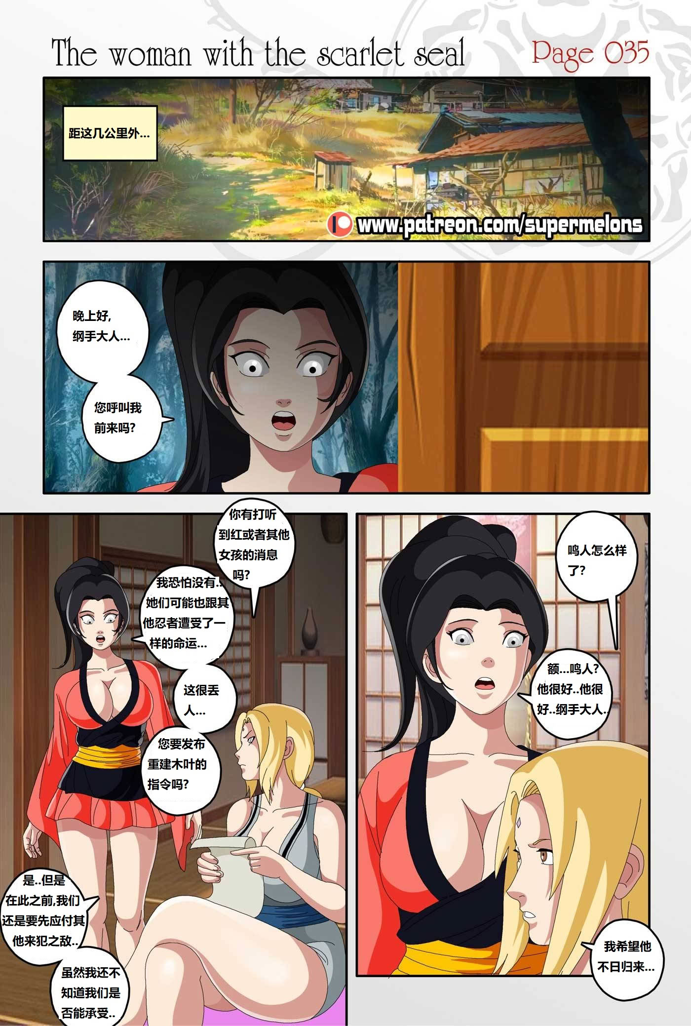 [Super Melons] The Woman with the Scarlet Seal (Naruto)｜身负猩红咒印的女人 小红帽雏田 [狄更斯翻译]