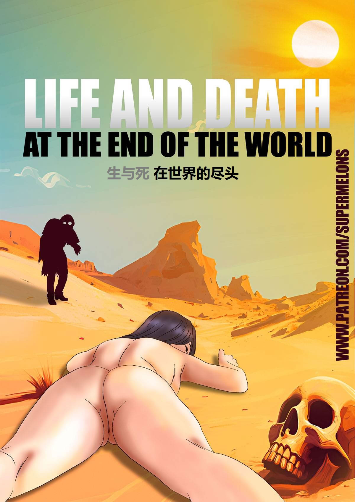 [Super Melons] Life and death at the end of the world(Naruto)｜死和生：在世界尽头 [狄更斯翻译]