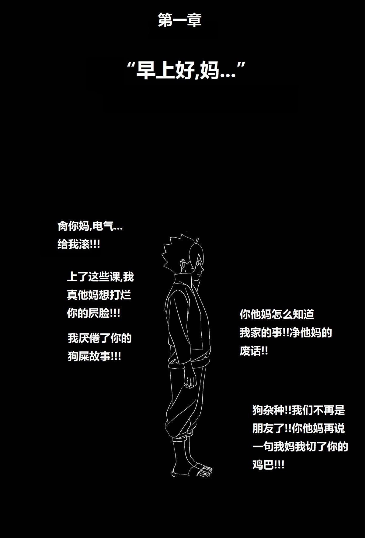 [Super Melons] Life and death at the end of the world(Naruto)｜死和生：在世界尽头 [狄更斯翻译]
