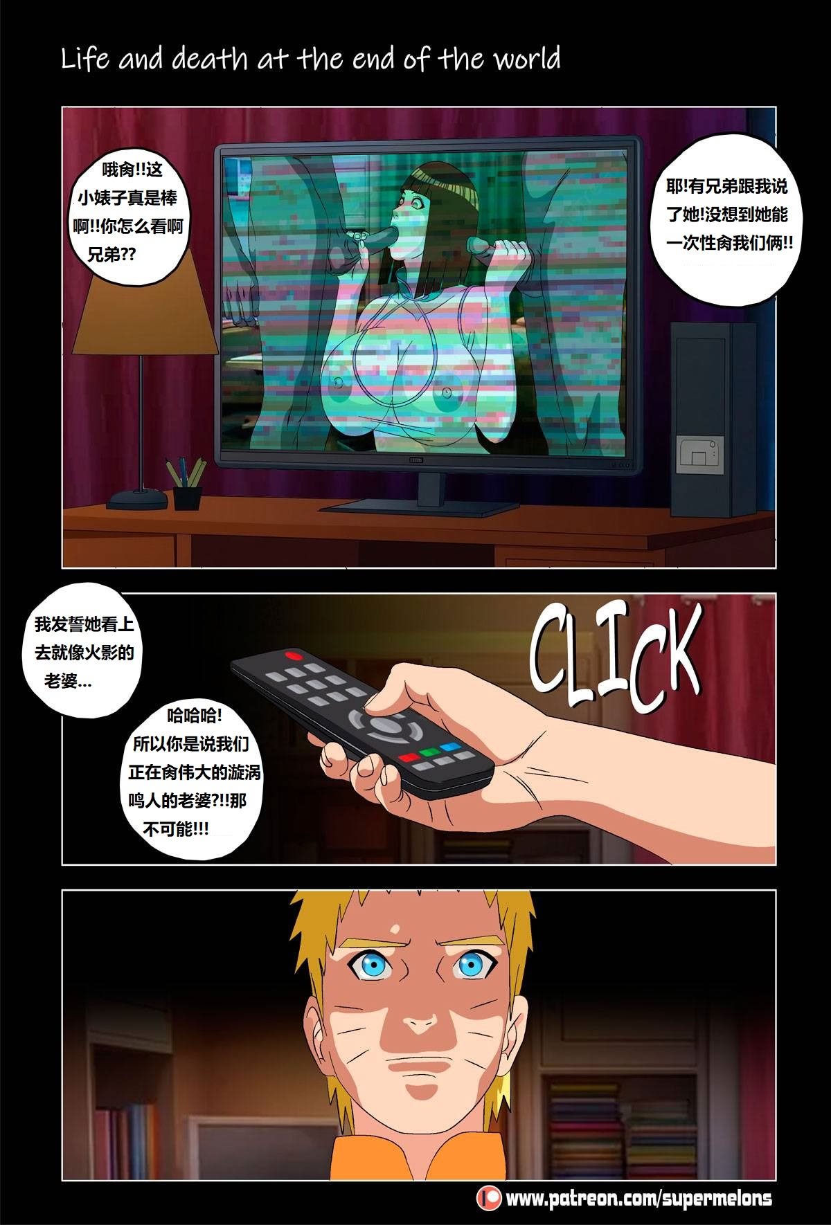 [Super Melons] Life and death at the end of the world(Naruto)｜死和生：在世界尽头 [狄更斯翻译]