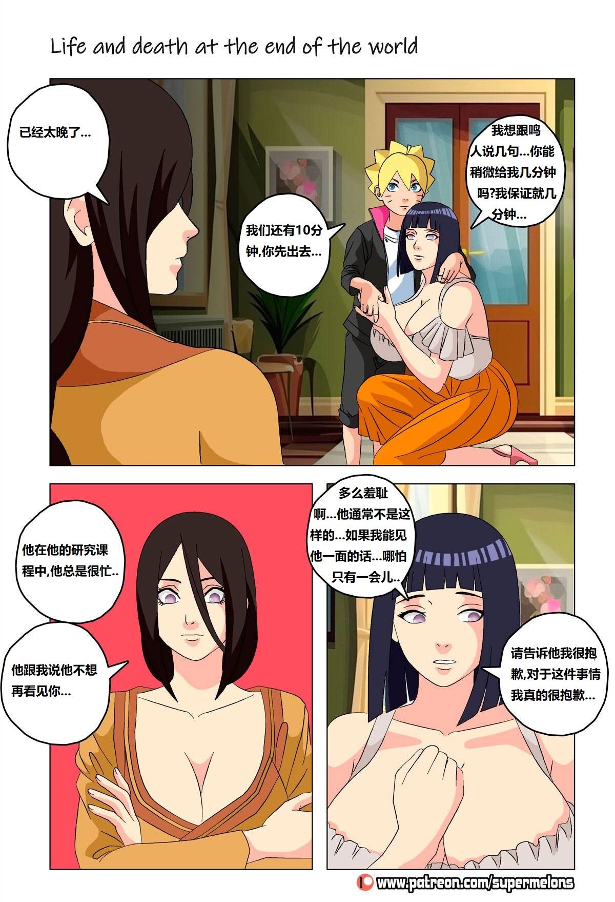 [Super Melons] Life and death at the end of the world(Naruto)｜死和生：在世界尽头 [狄更斯翻译]