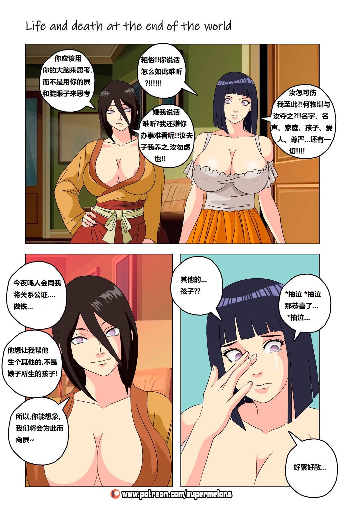 [Super Melons] Life and death at the end of the world(Naruto)｜死和生：在世界尽头 [狄更斯翻译]