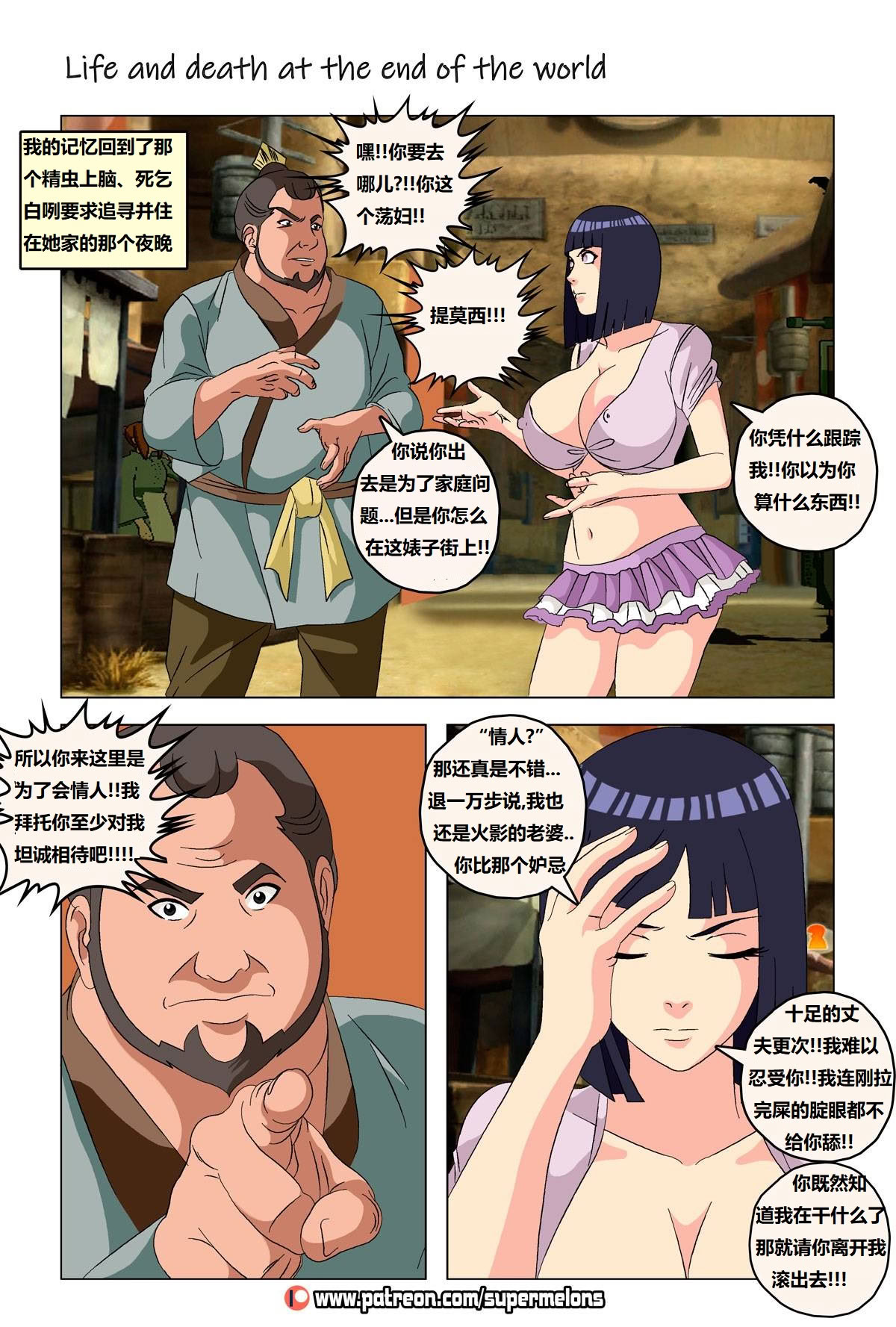 [Super Melons] Life and death at the end of the world(Naruto)｜死和生：在世界尽头 [狄更斯翻译]