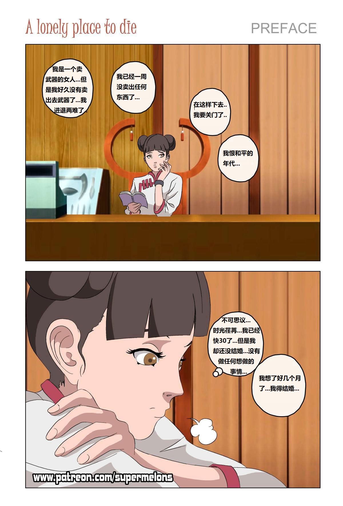 [Super Melons] Iruka A Lonely Place To Die(Naruto)｜伊鲁卡,死在孤独之处 [狄更斯翻译]