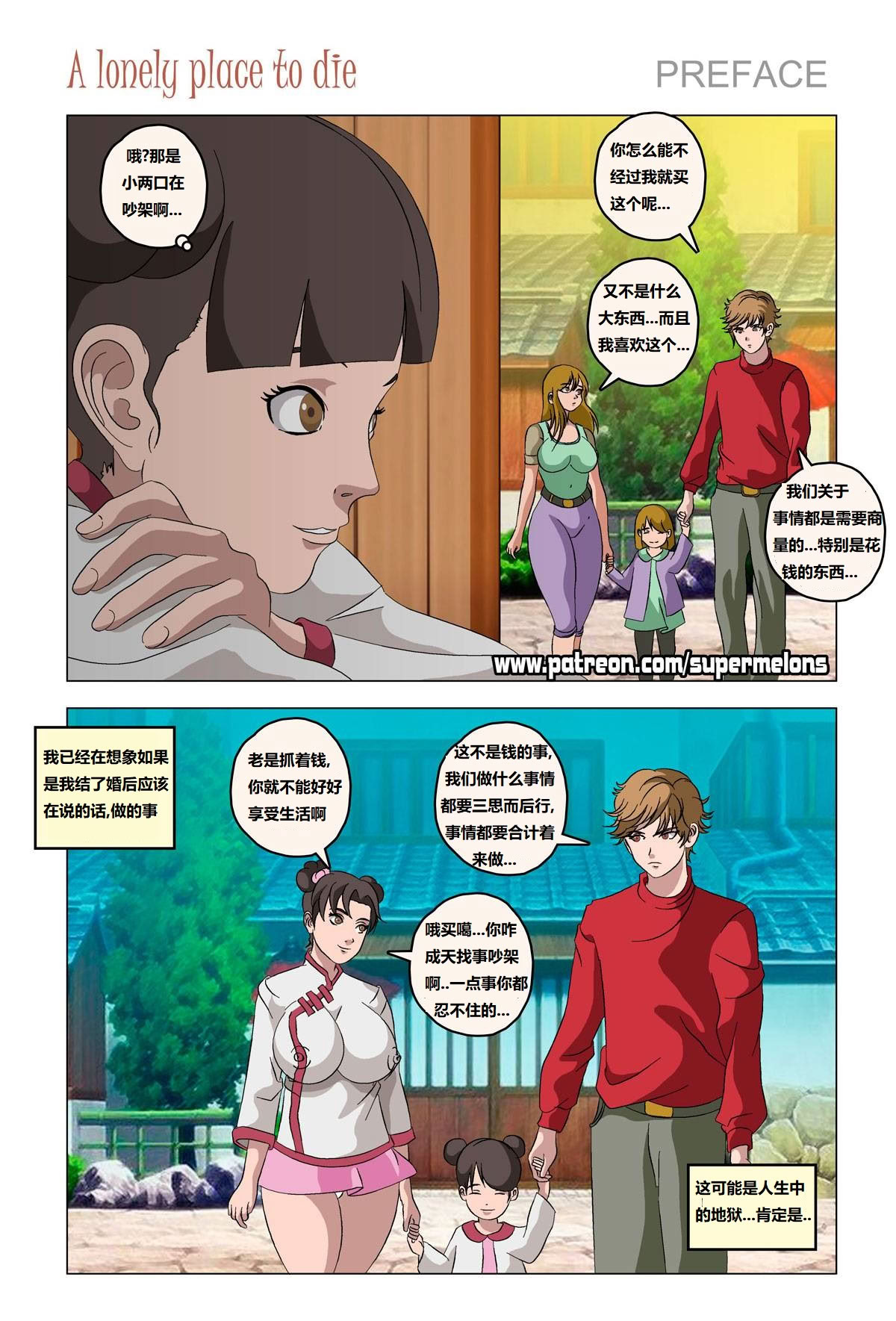 [Super Melons] Iruka A Lonely Place To Die(Naruto)｜伊鲁卡,死在孤独之处 [狄更斯翻译]