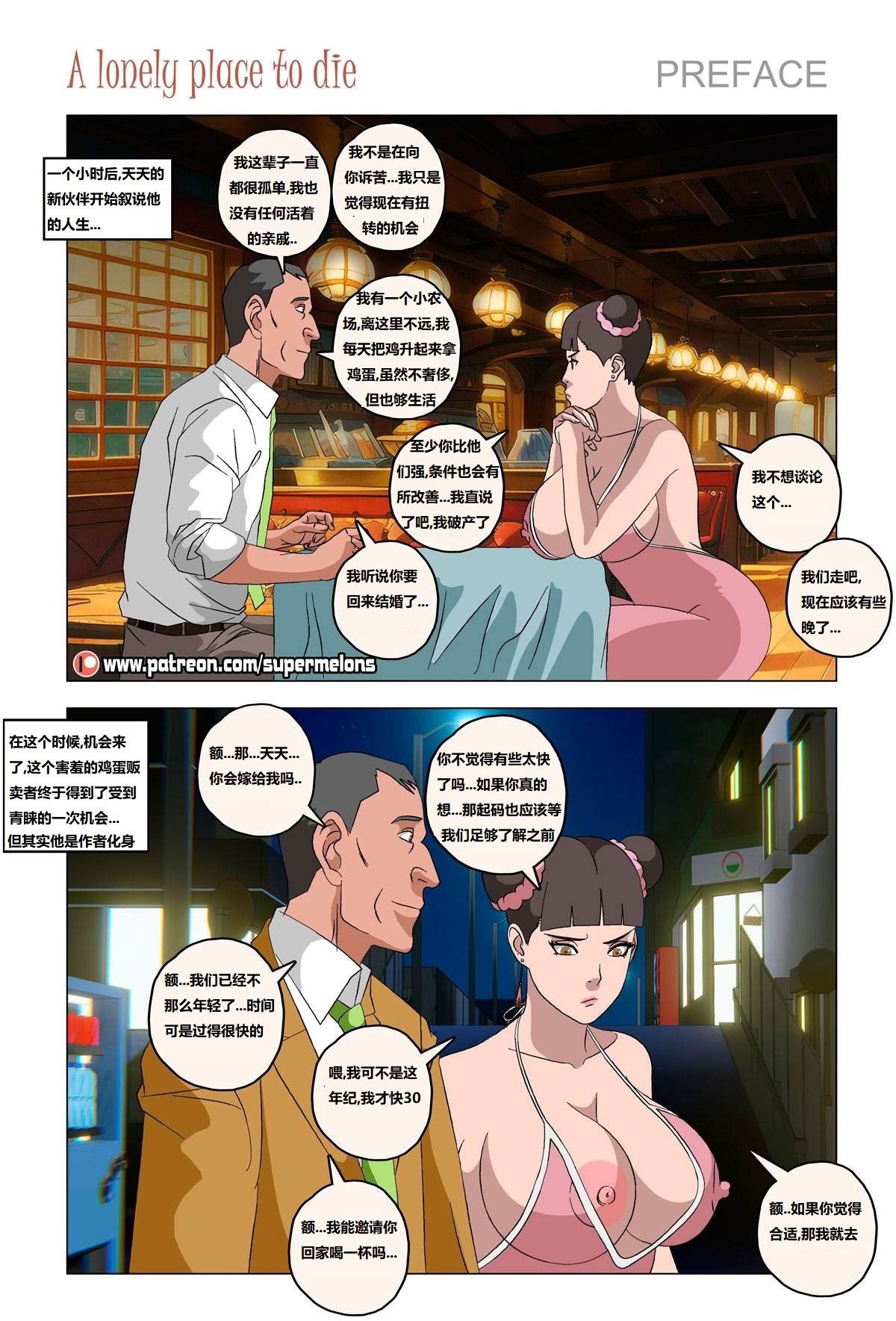 [Super Melons] Iruka A Lonely Place To Die(Naruto)｜伊鲁卡,死在孤独之处 [狄更斯翻译]