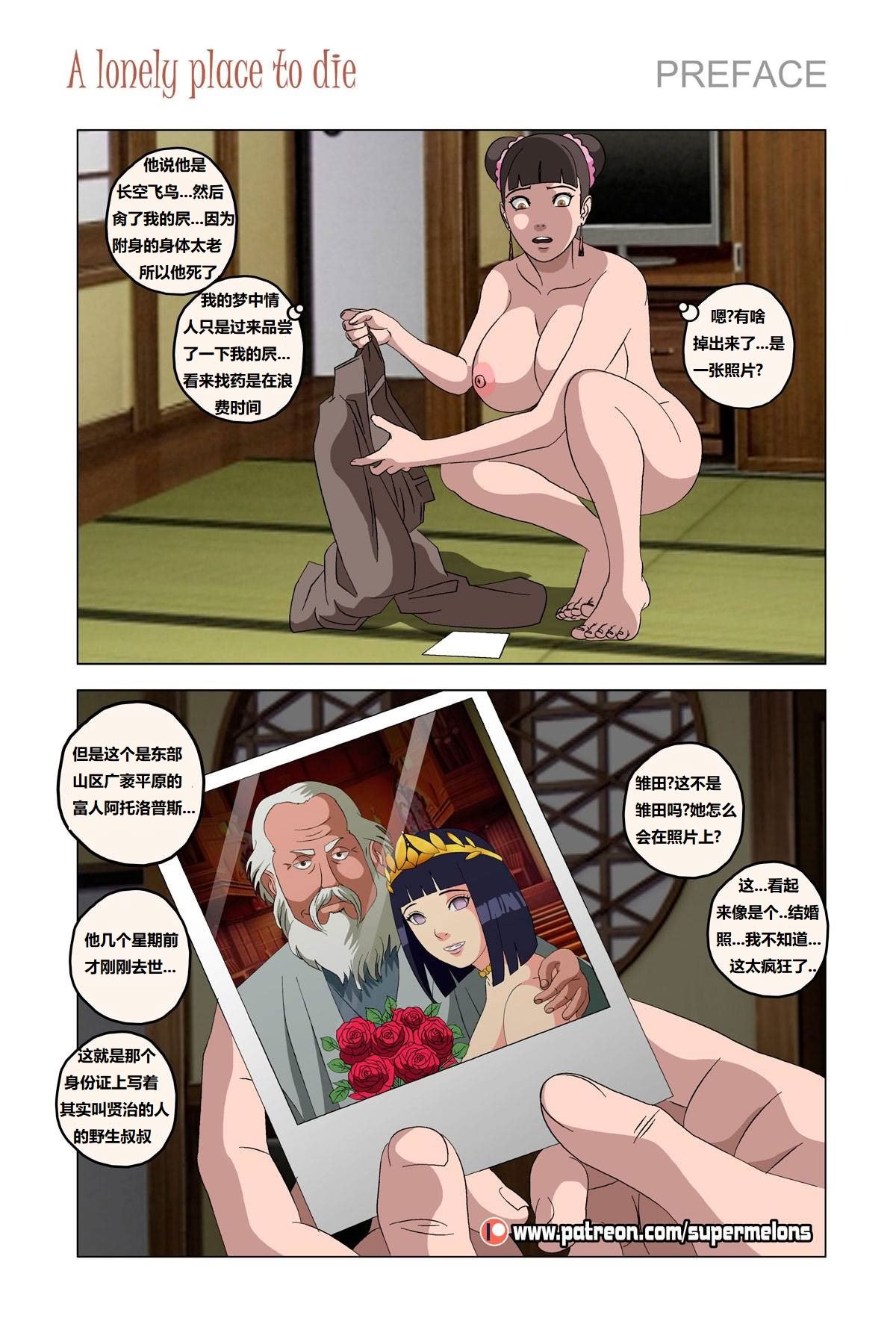 [Super Melons] Iruka A Lonely Place To Die(Naruto)｜伊鲁卡,死在孤独之处 [狄更斯翻译]