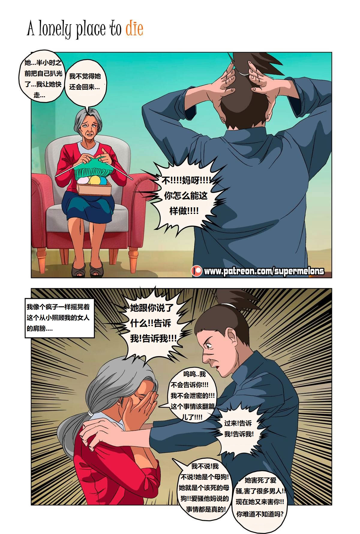 [Super Melons] Iruka A Lonely Place To Die(Naruto)｜伊鲁卡,死在孤独之处 [狄更斯翻译]