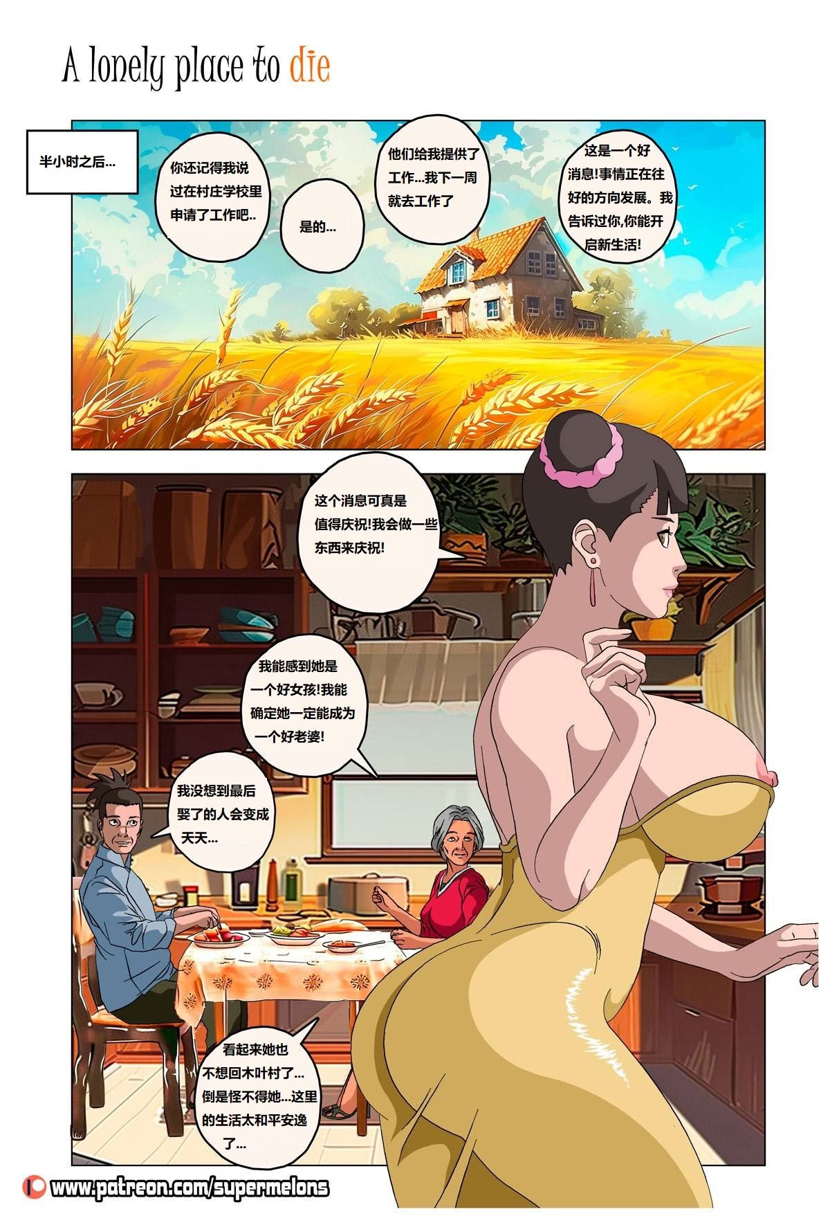 [Super Melons] Iruka A Lonely Place To Die(Naruto)｜伊鲁卡,死在孤独之处 [狄更斯翻译]