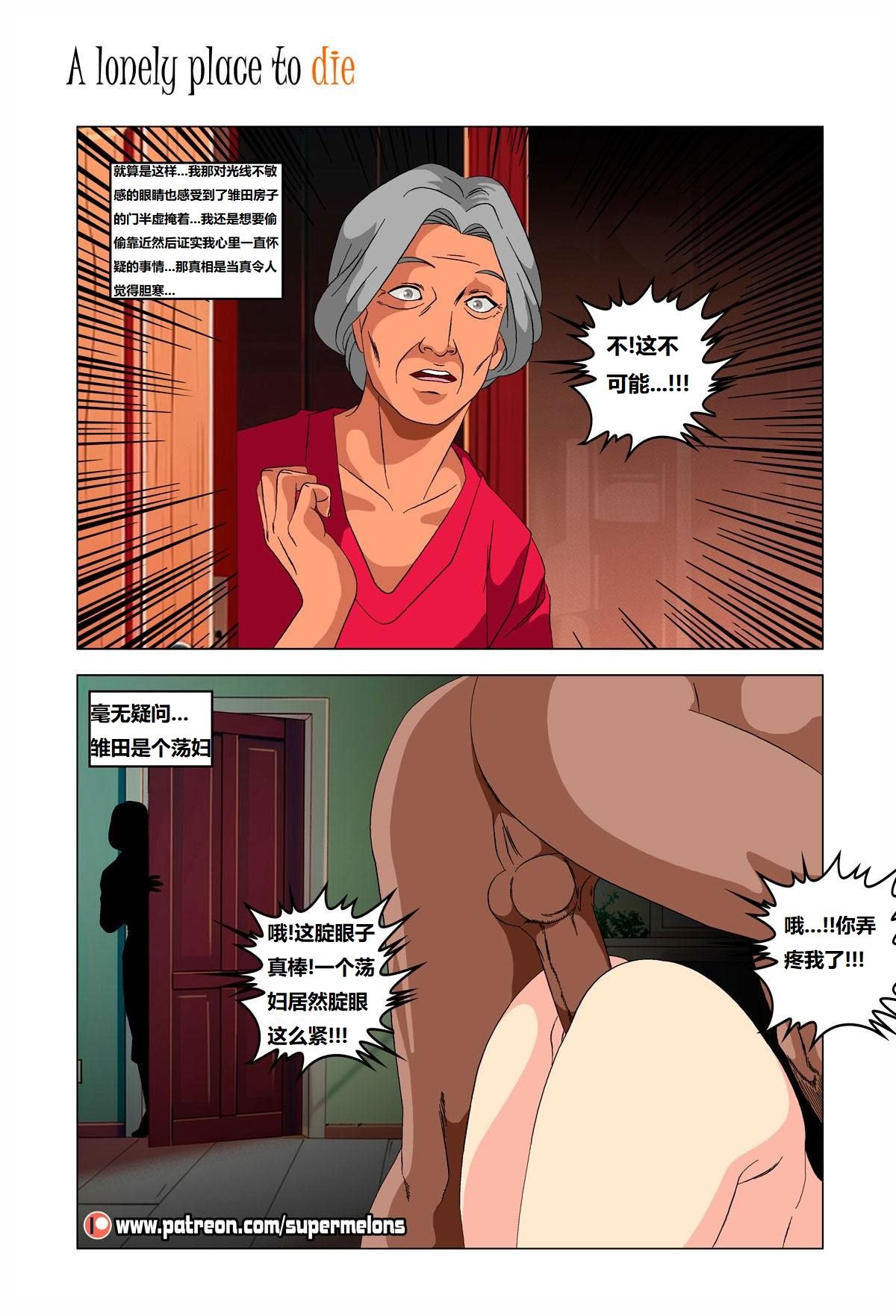 [Super Melons] Iruka A Lonely Place To Die(Naruto)｜伊鲁卡,死在孤独之处 [狄更斯翻译]