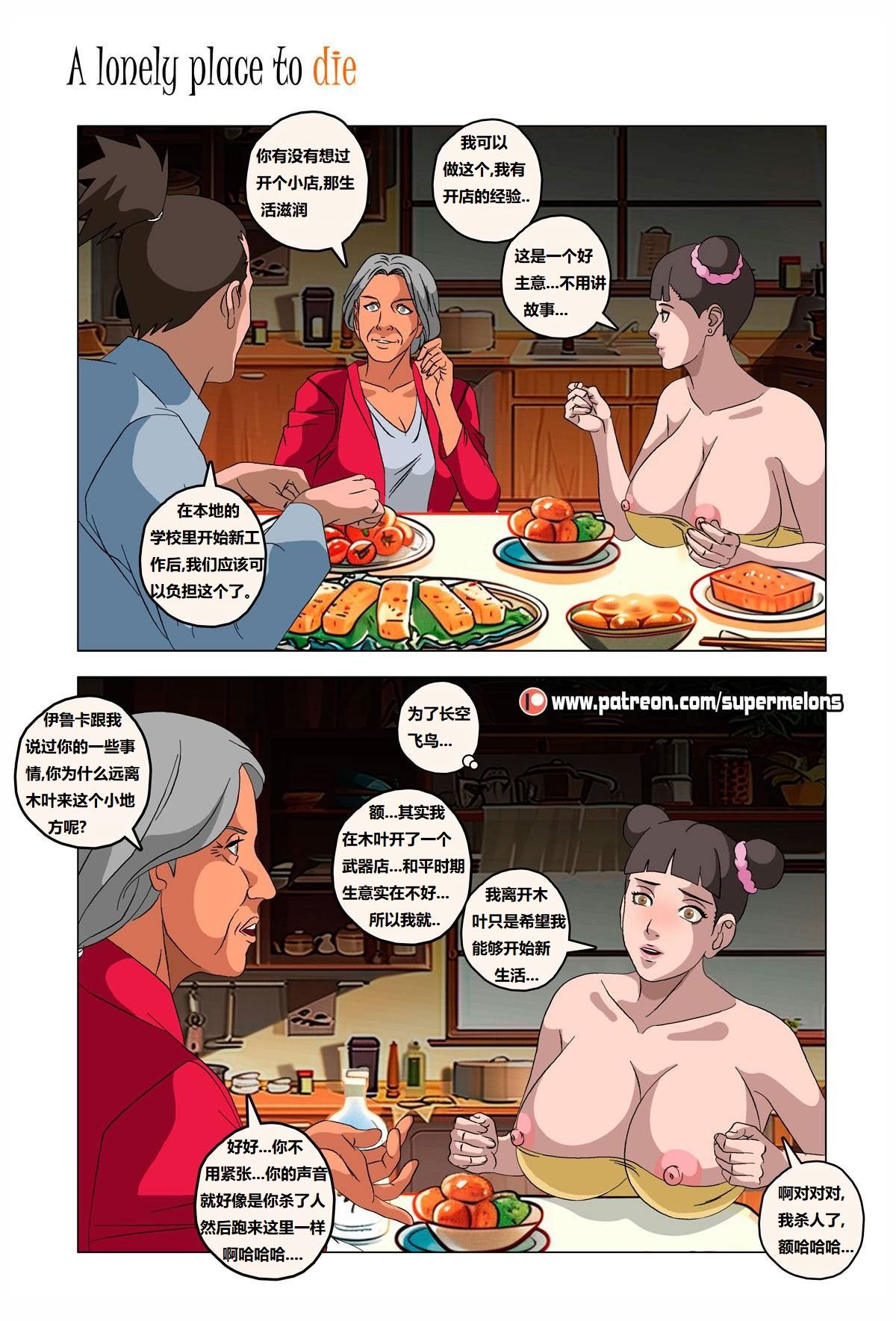 [Super Melons] Iruka A Lonely Place To Die(Naruto)｜伊鲁卡,死在孤独之处 [狄更斯翻译]