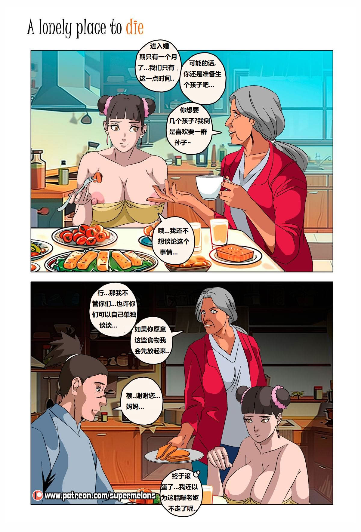 [Super Melons] Iruka A Lonely Place To Die(Naruto)｜伊鲁卡,死在孤独之处 [狄更斯翻译]