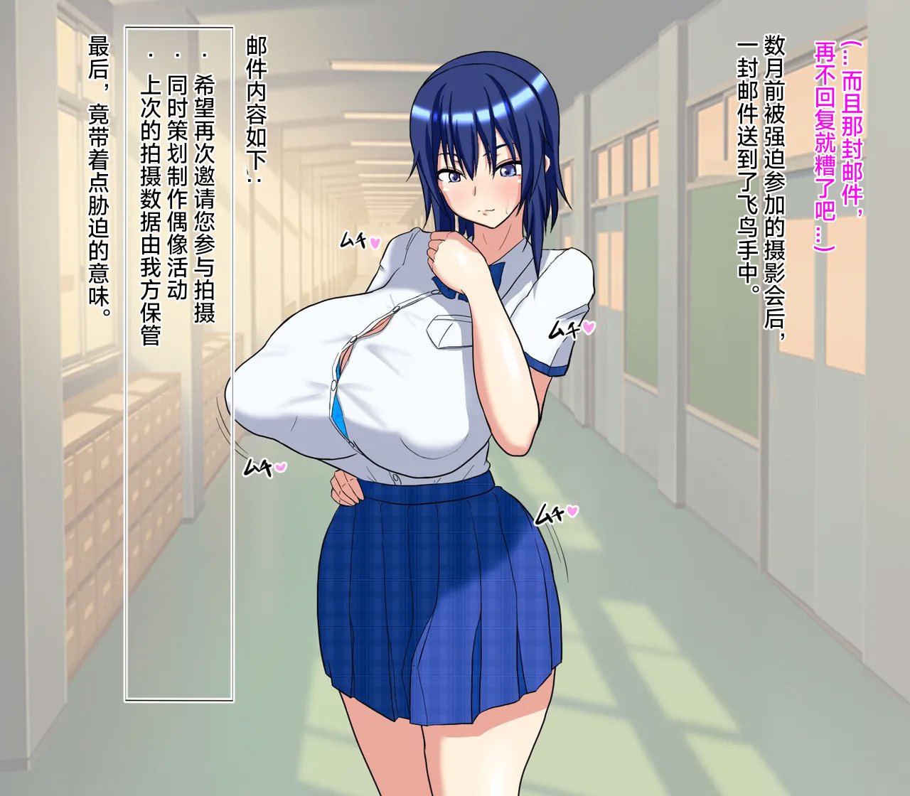 [わらびもち] アナル撮影会♡ ~裏アイドルデビュー編~｜屁穴摄影会♡ ～地下偶像出道篇～ [中国翻訳]