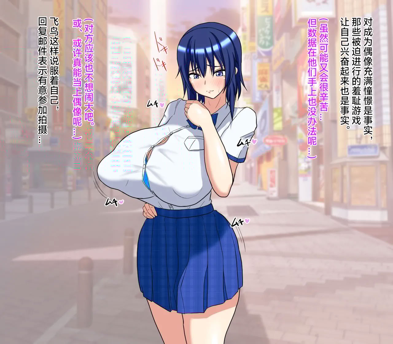 [わらびもち] アナル撮影会♡ ~裏アイドルデビュー編~｜屁穴摄影会♡ ～地下偶像出道篇～ [中国翻訳]