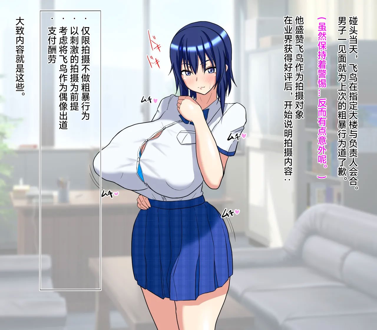 [わらびもち] アナル撮影会♡ ~裏アイドルデビュー編~｜屁穴摄影会♡ ～地下偶像出道篇～ [中国翻訳]