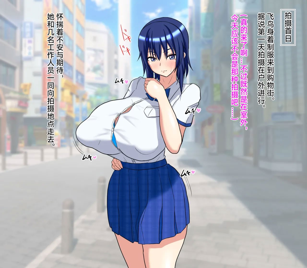 [わらびもち] アナル撮影会♡ ~裏アイドルデビュー編~｜屁穴摄影会♡ ～地下偶像出道篇～ [中国翻訳]