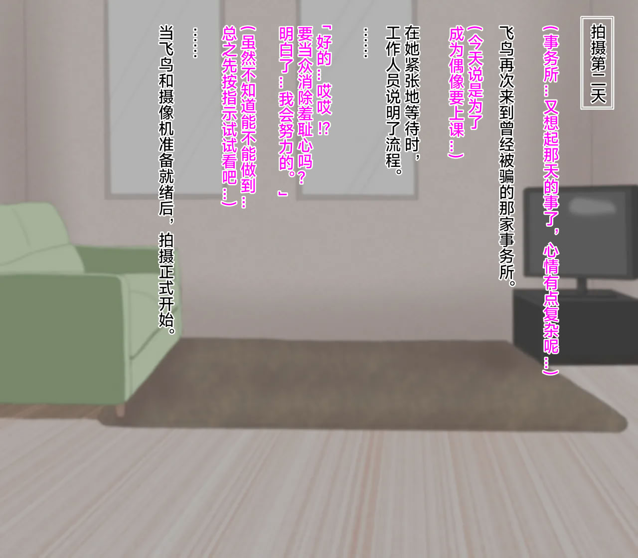 [わらびもち] アナル撮影会♡ ~裏アイドルデビュー編~｜屁穴摄影会♡ ～地下偶像出道篇～ [中国翻訳]