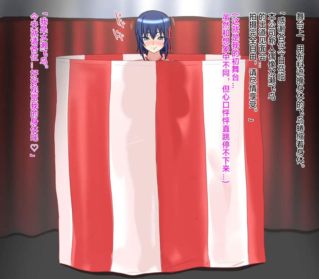 [わらびもち] アナル撮影会♡ ~裏アイドルデビュー編~｜屁穴摄影会♡ ～地下偶像出道篇～ [中国翻訳]