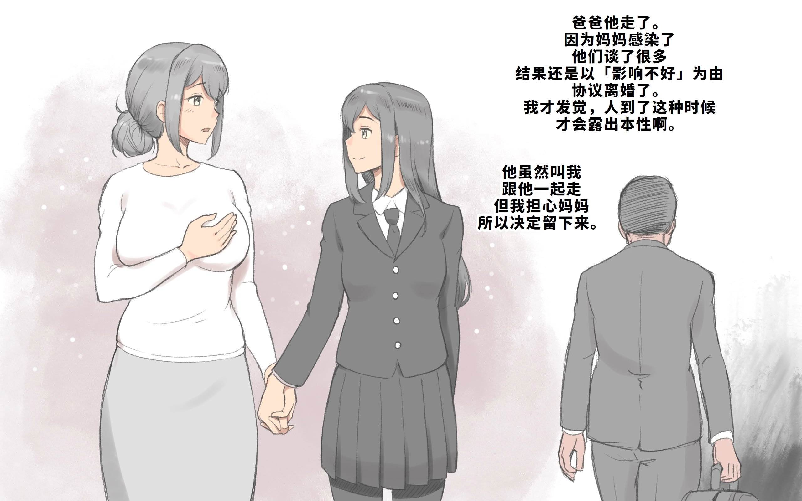 [pink-noise (みずいろめがね)] ふたなり感染症〜母と娘の愛欲性活 [廉价汉化组]