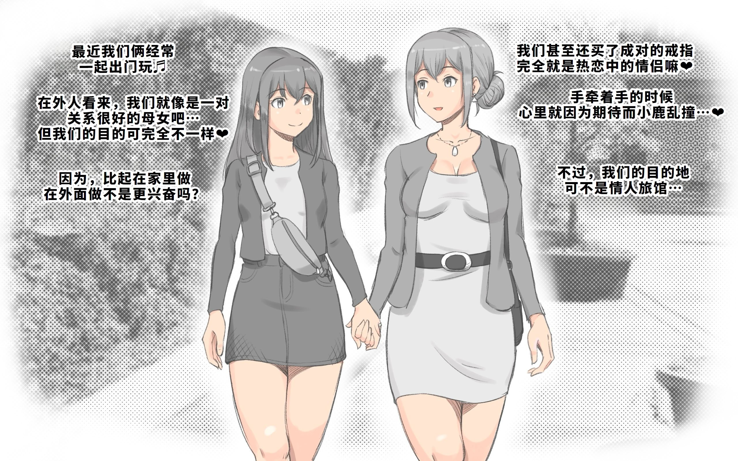 [pink-noise (みずいろめがね)] ふたなり感染症〜母と娘の愛欲性活 [廉价汉化组]