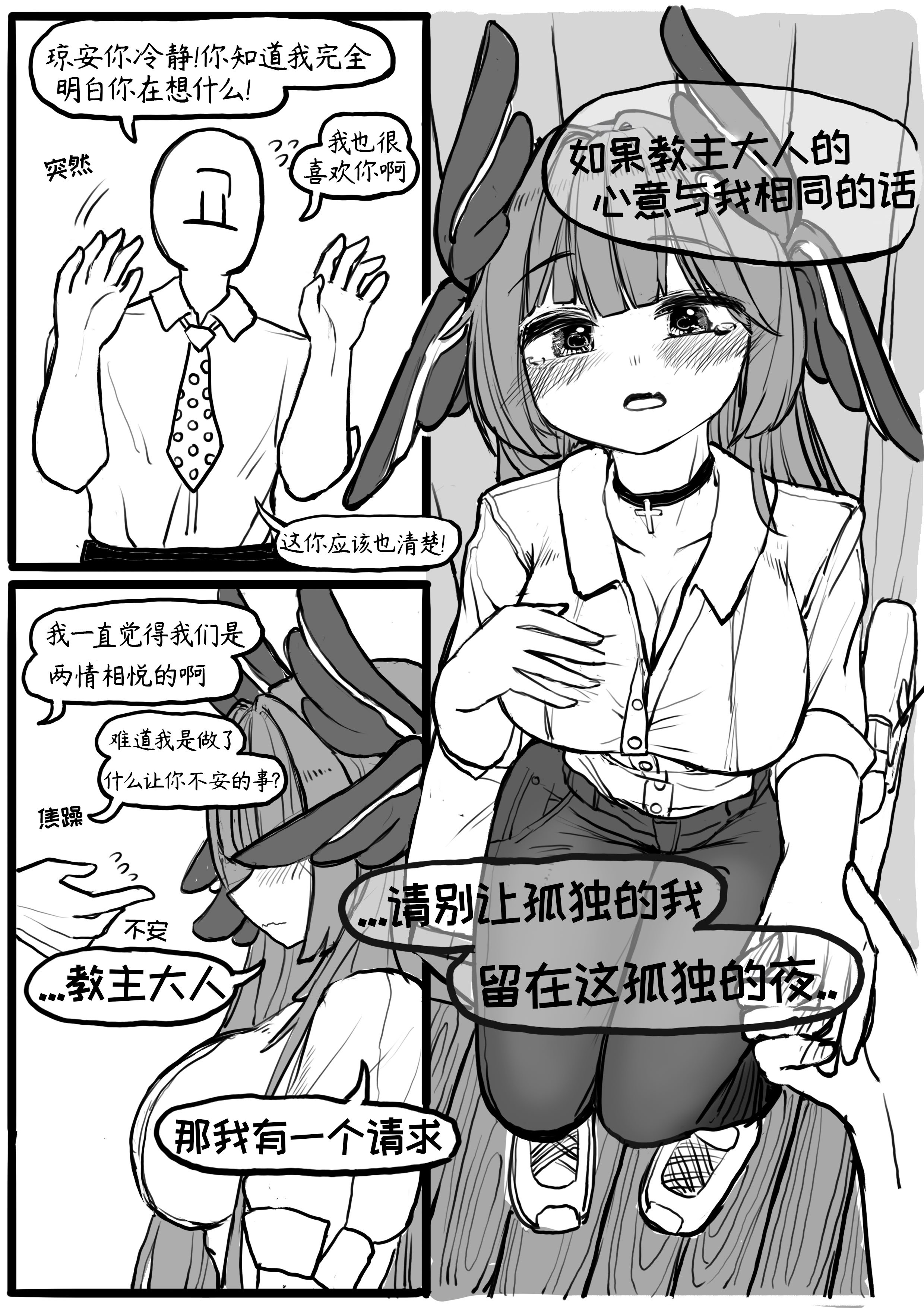 公司的可爱后辈琼安[달걀][优小C个人机翻润色]【Trickcal Revive】(회사 후배 죠안)