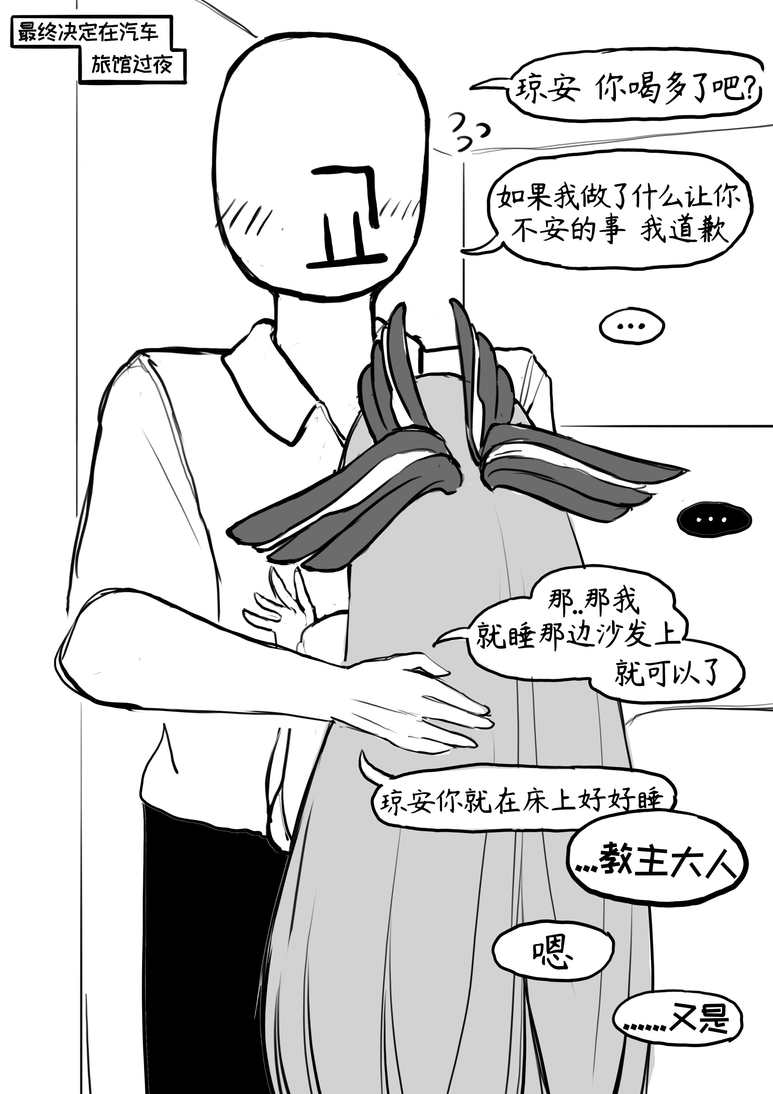 公司的可爱后辈琼安[달걀][优小C个人机翻润色]【Trickcal Revive】(회사 후배 죠안)