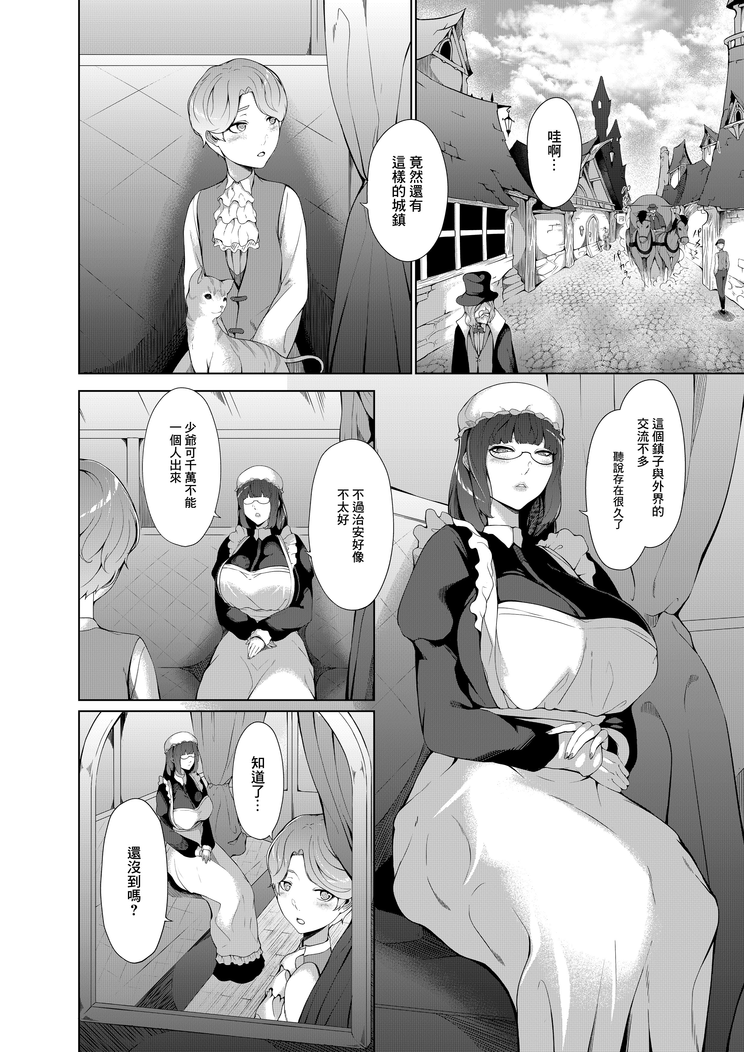 [阿白] 淫欲の邪神様-絵画の女と淫夢の洋館 [中国翻訳]