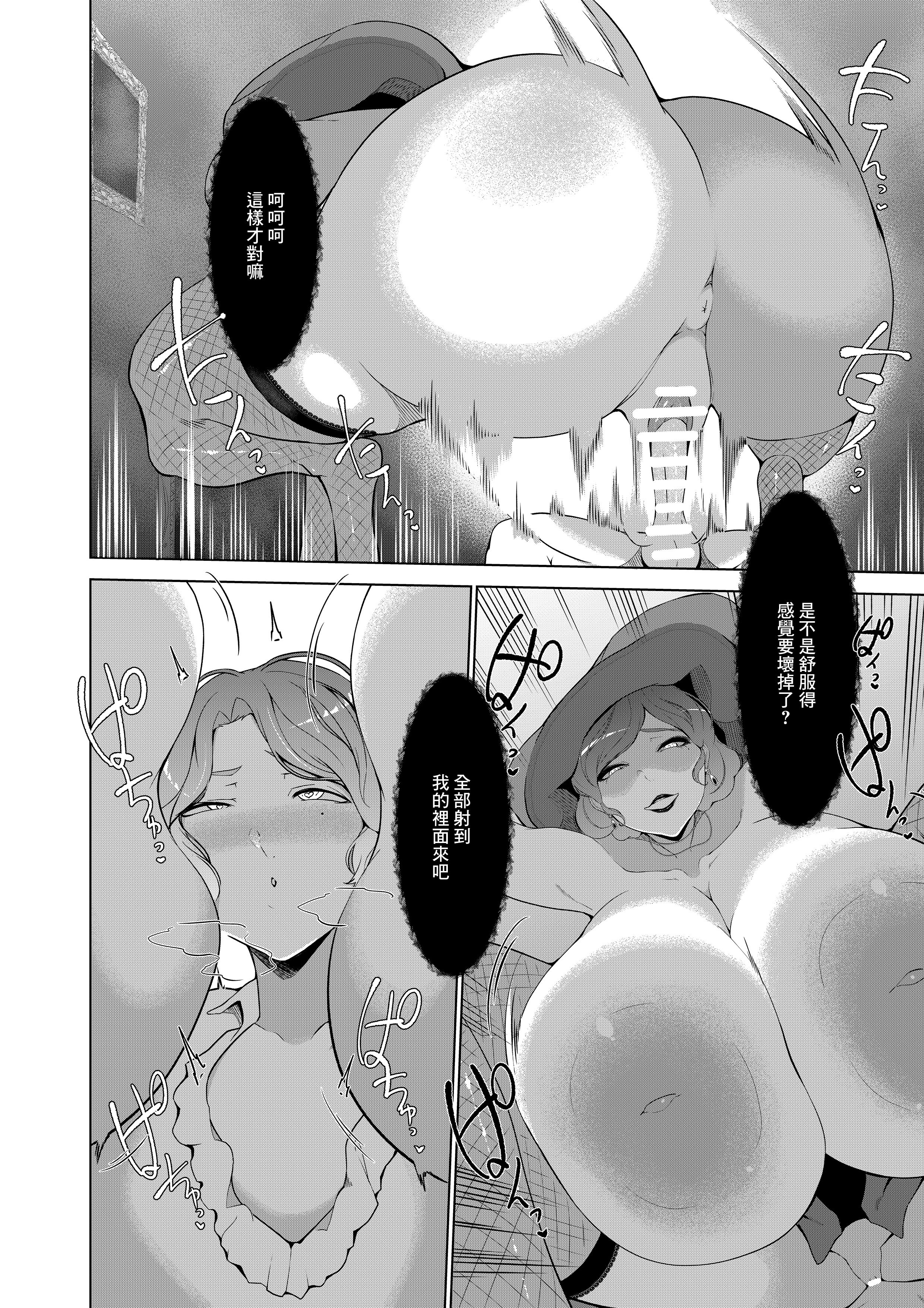 [阿白] 淫欲の邪神様-絵画の女と淫夢の洋館 [中国翻訳]