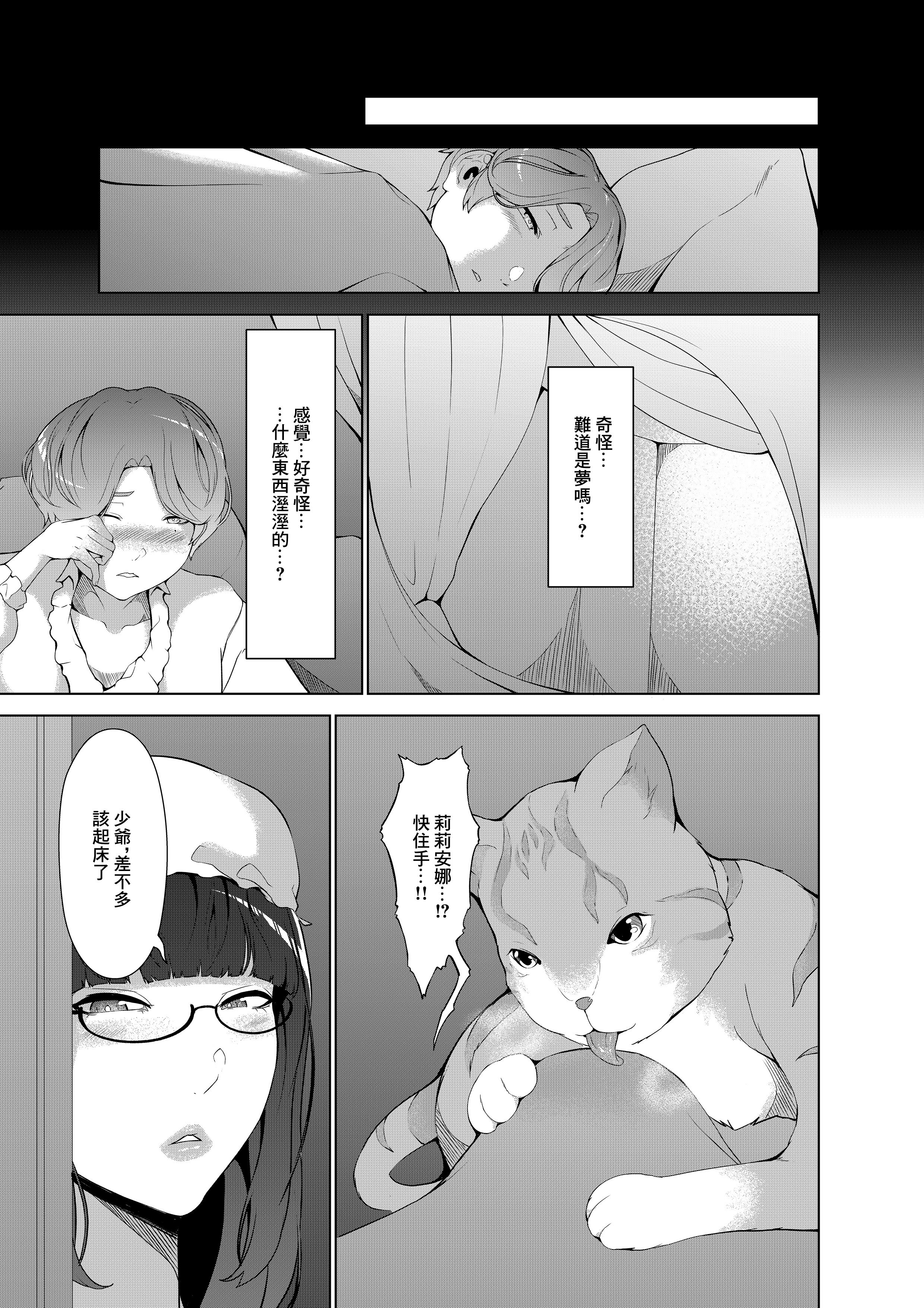 [阿白] 淫欲の邪神様-絵画の女と淫夢の洋館 [中国翻訳]