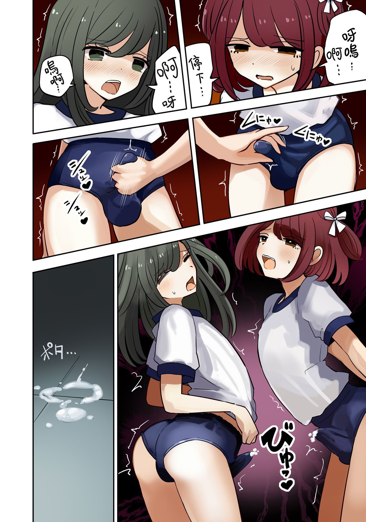 [茶畑ヴァエ] オタサー土部と女装子二人体操服手コキ編 [瑞树汉化组]