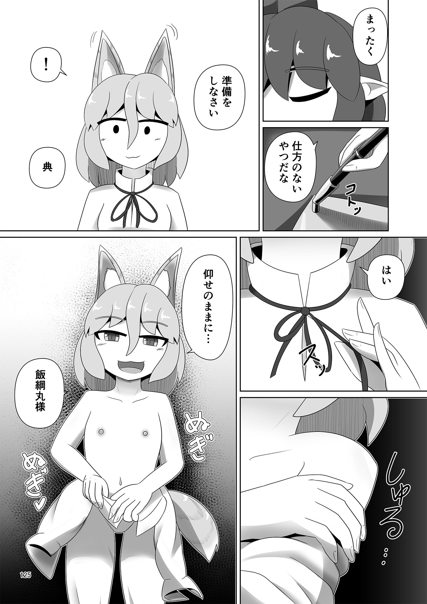 [東方紅楼夢(第19回)]ドスケベフォックス菅牧典合同／ 宵月夜
