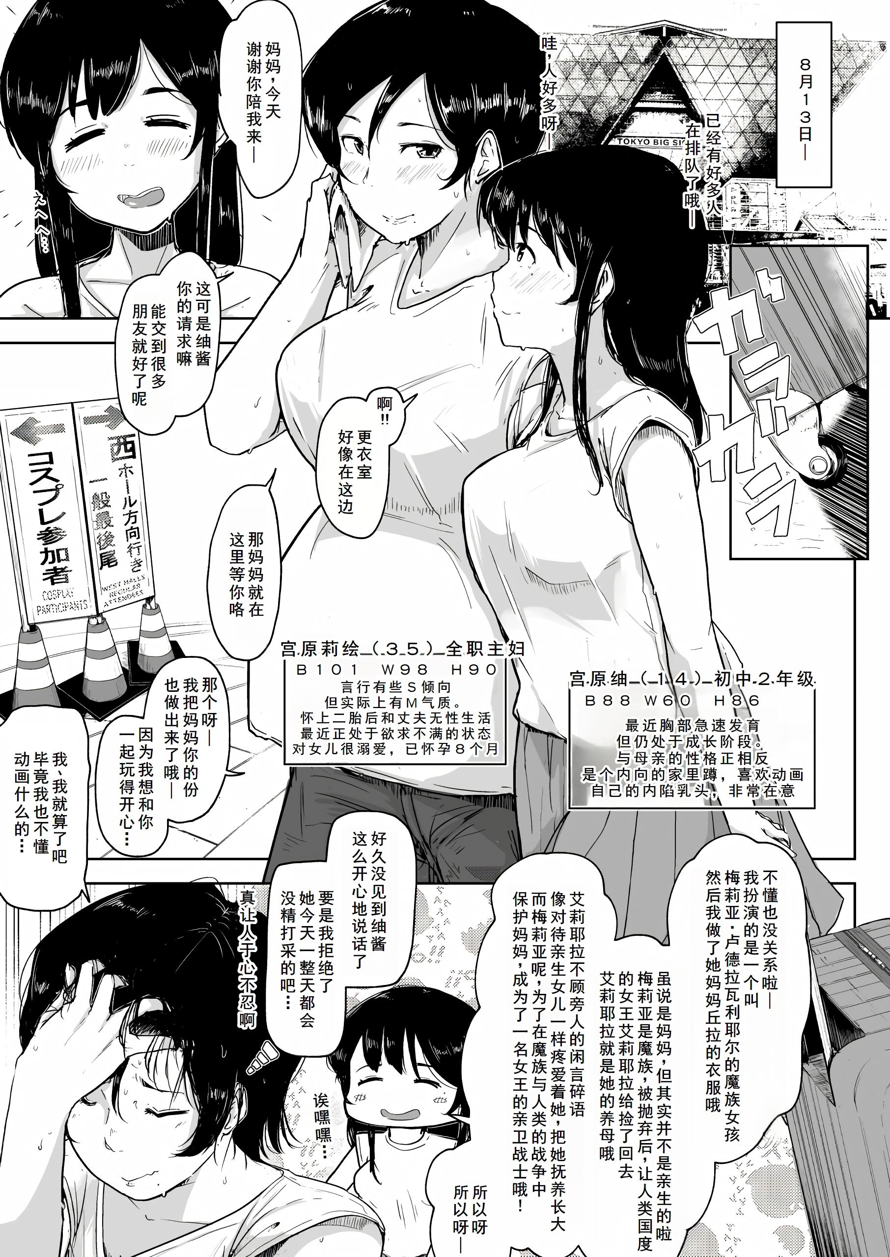 [こおろぎコミックス (うろん)] ボテ腹妊婦の人妻が娘と一緒にNTR [DL版] [廉价汉化组]