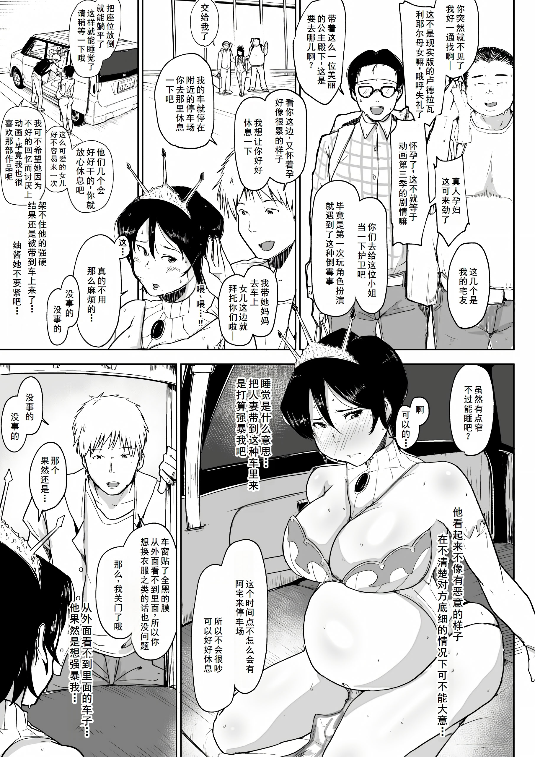 [こおろぎコミックス (うろん)] ボテ腹妊婦の人妻が娘と一緒にNTR [DL版] [廉价汉化组]