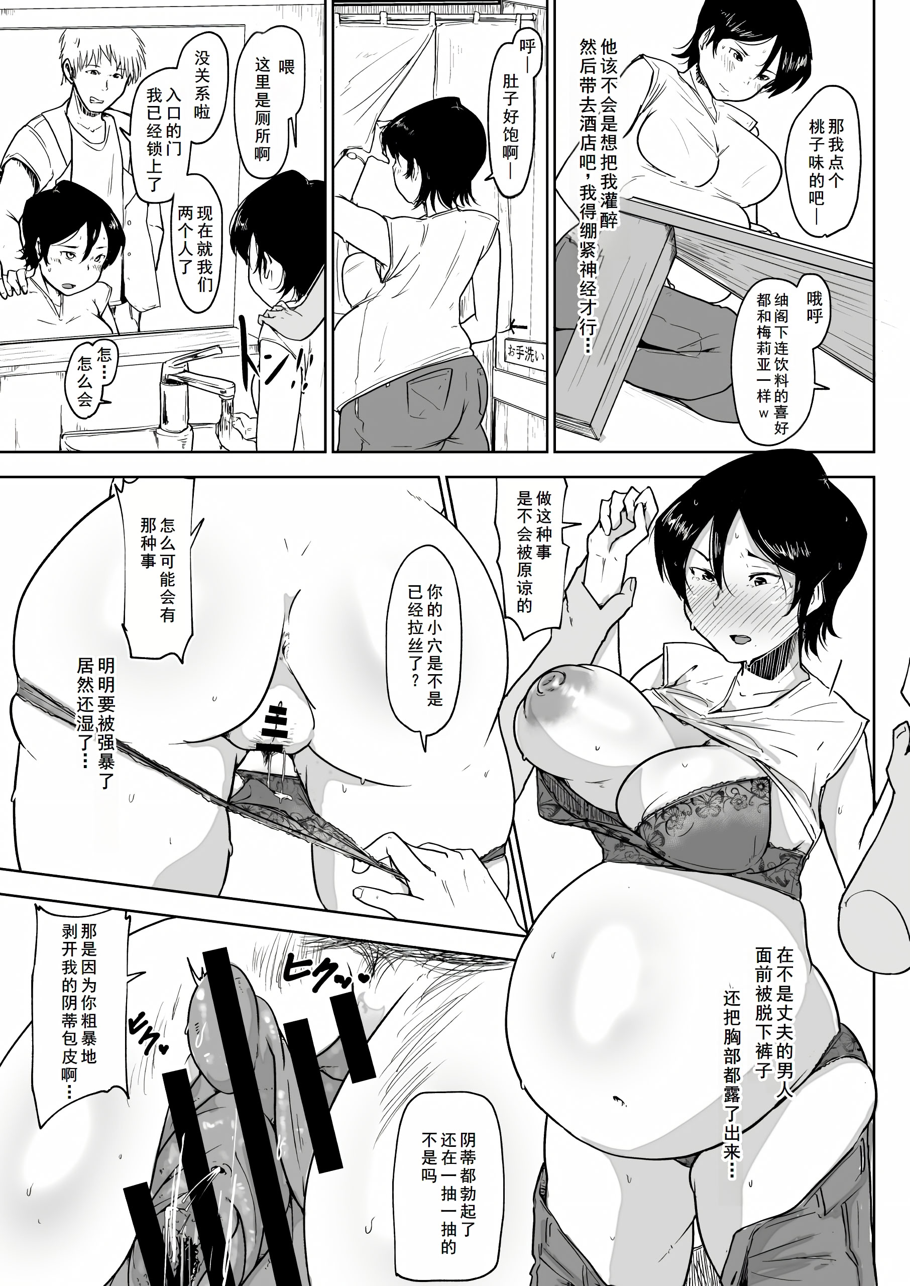 [こおろぎコミックス (うろん)] ボテ腹妊婦の人妻が娘と一緒にNTR [DL版] [廉价汉化组]