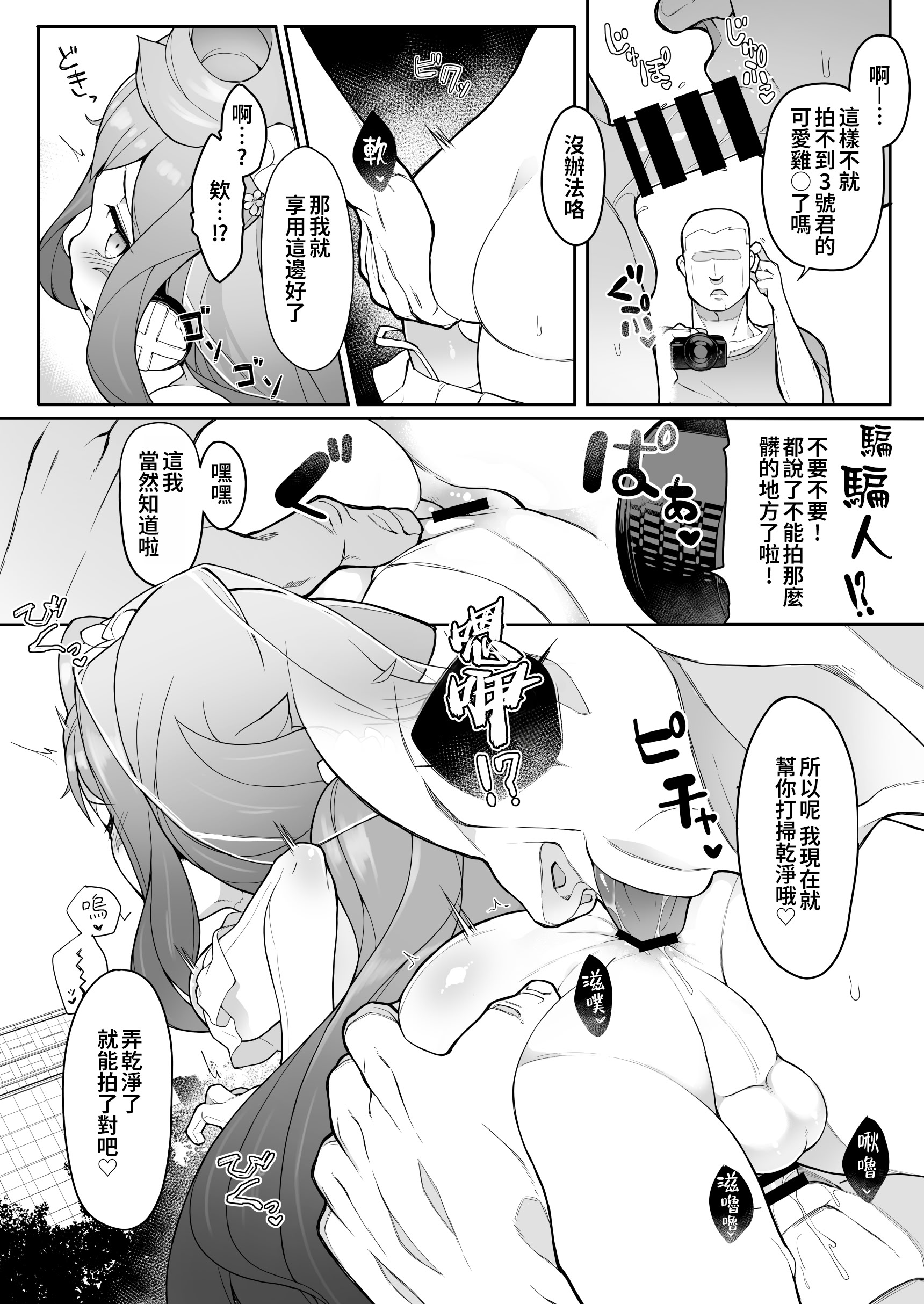 [くろぽぷら (ニャックル)] 夏のハカドル撮影会! (ハッカドール) [oo2oo个人汉化] [DL版]