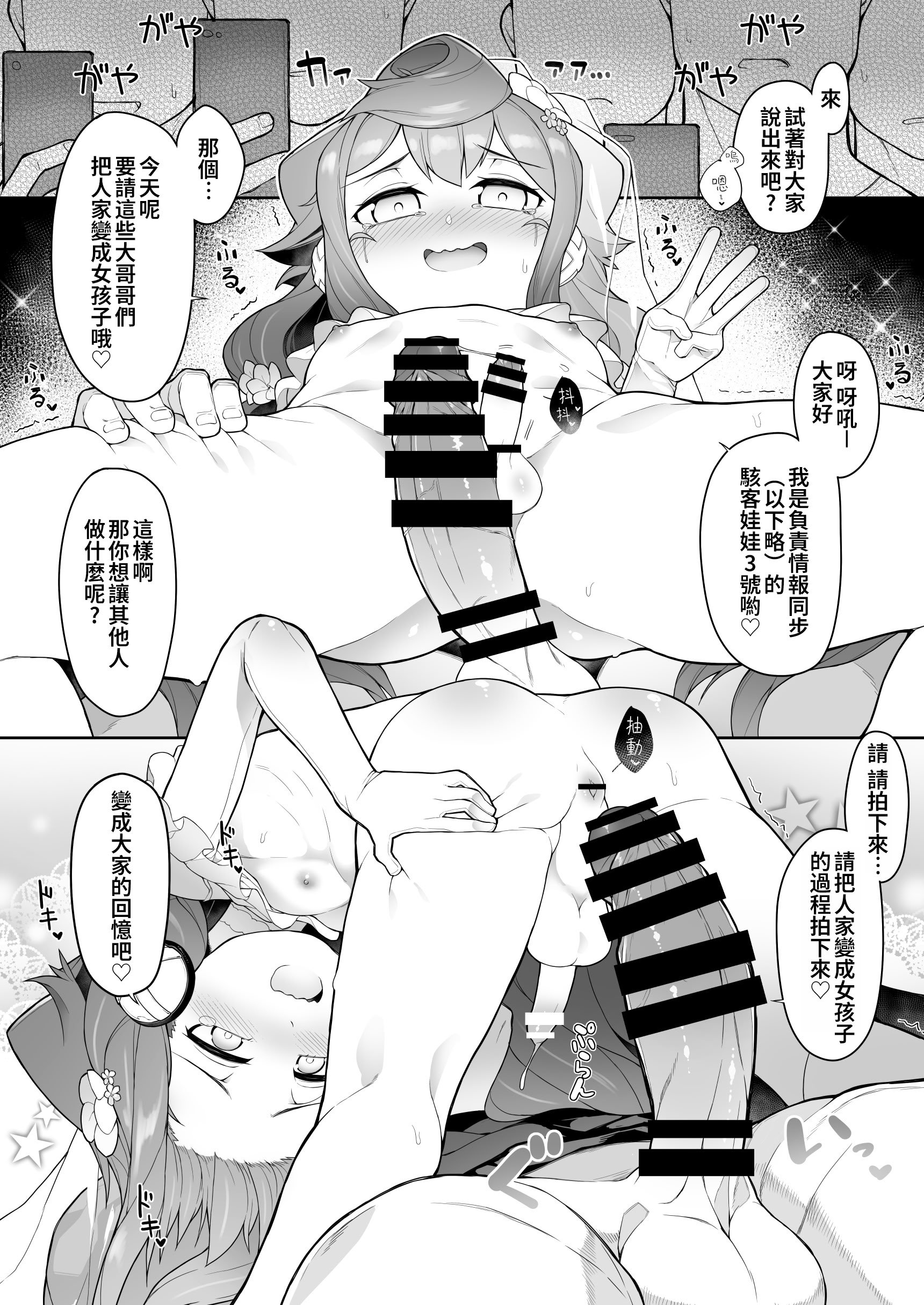 [くろぽぷら (ニャックル)] 夏のハカドル撮影会! (ハッカドール) [oo2oo个人汉化] [DL版]