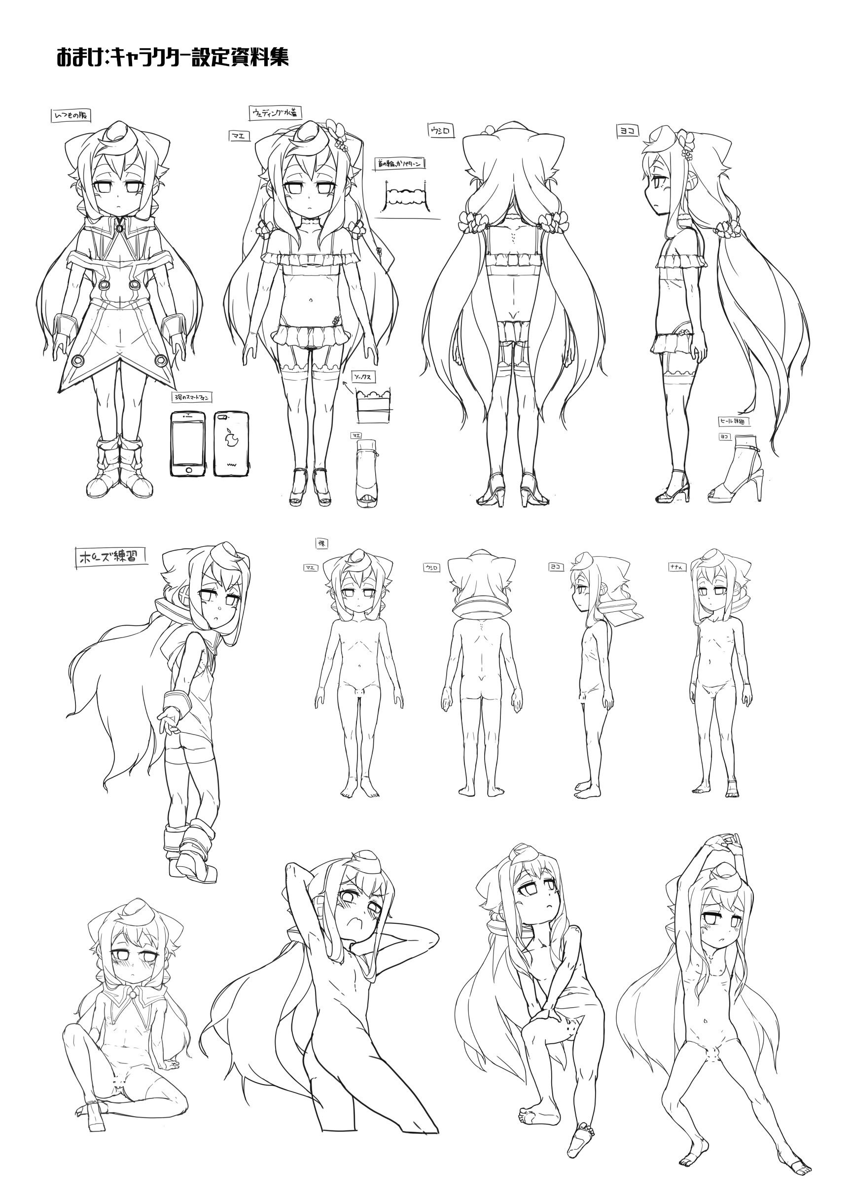 [くろぽぷら (ニャックル)] 夏のハカドル撮影会! (ハッカドール) [oo2oo个人汉化] [DL版]