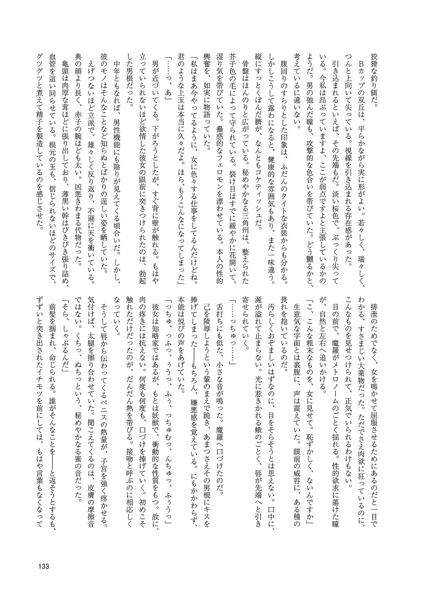 [東方紅楼夢(第19回)]ドスケベフォックス菅牧典合同／ 宵月夜