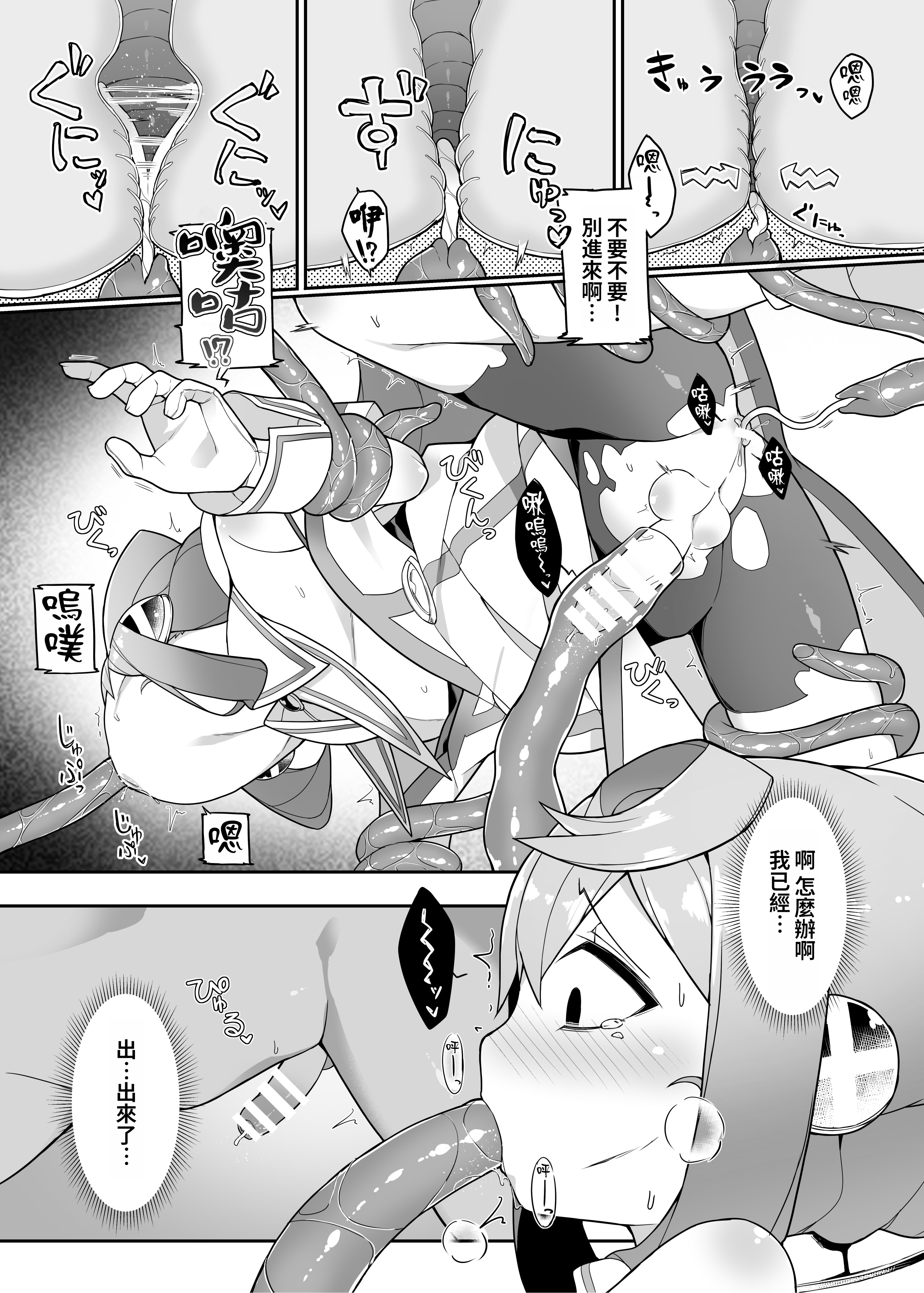 [くろぽぷら (ニャックル)] ハッカドール3号きゅんのVR触手しみゅれ～しょん! (ハッカドール) [oo2oo个人汉化] [DL版]