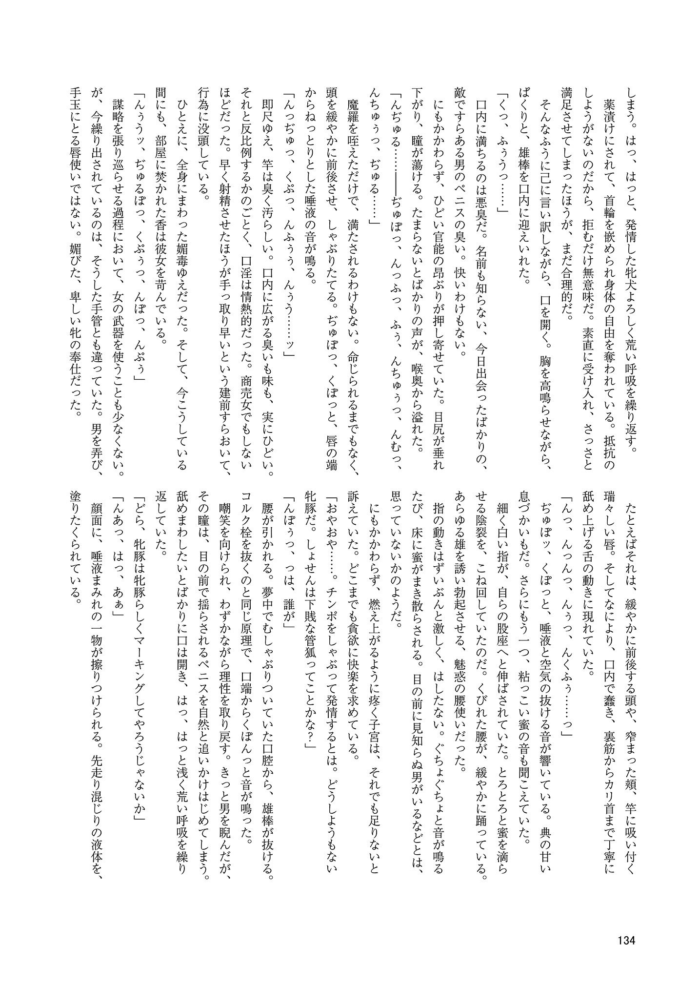 [東方紅楼夢(第19回)]ドスケベフォックス菅牧典合同／ 宵月夜
