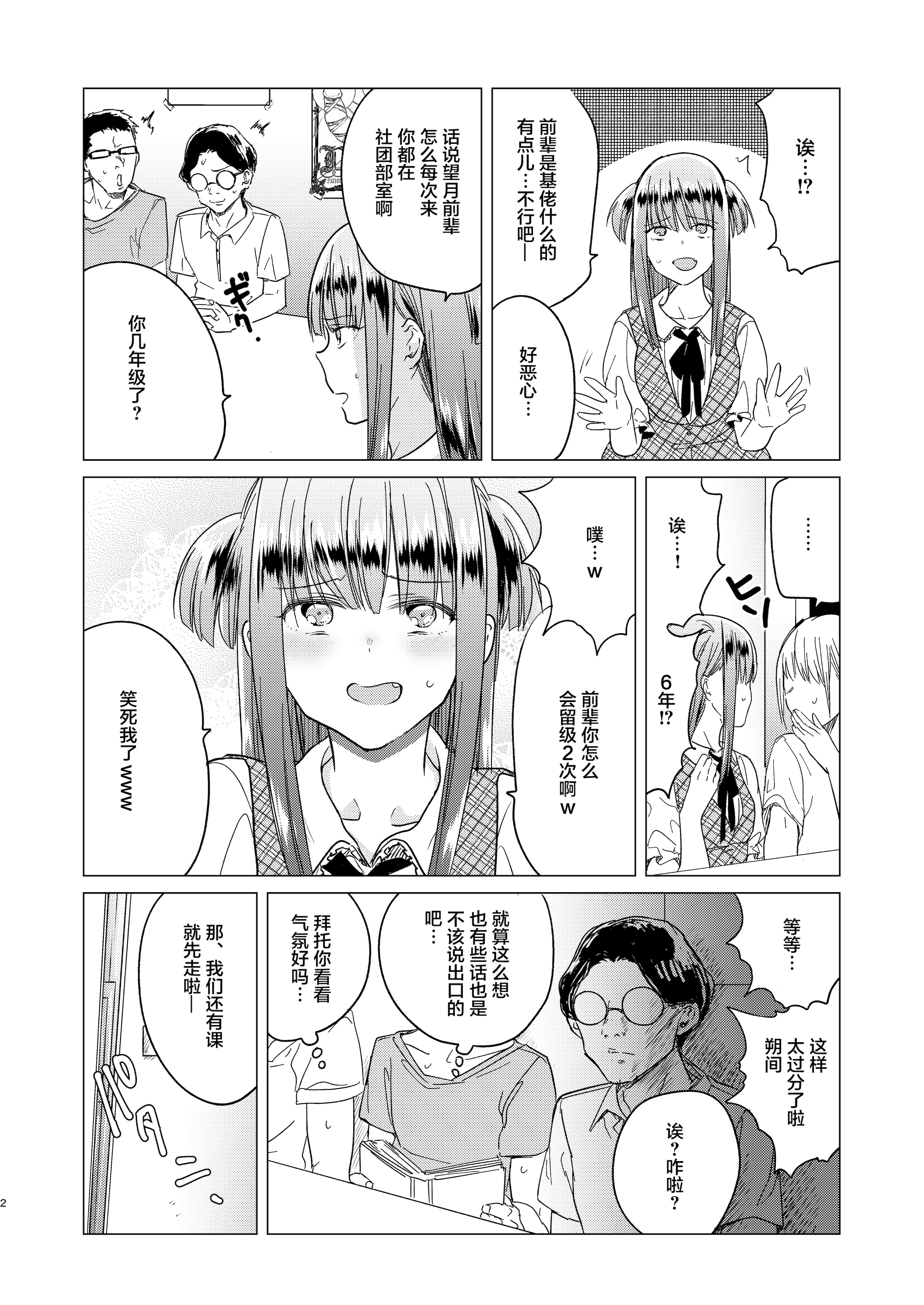[TETRARA (ときわゆたか)] ふたなり腐女子ホモ堕ち成敗!｜扶她腐女子之堕基惩罚 [DL版] [月光石汉化组]