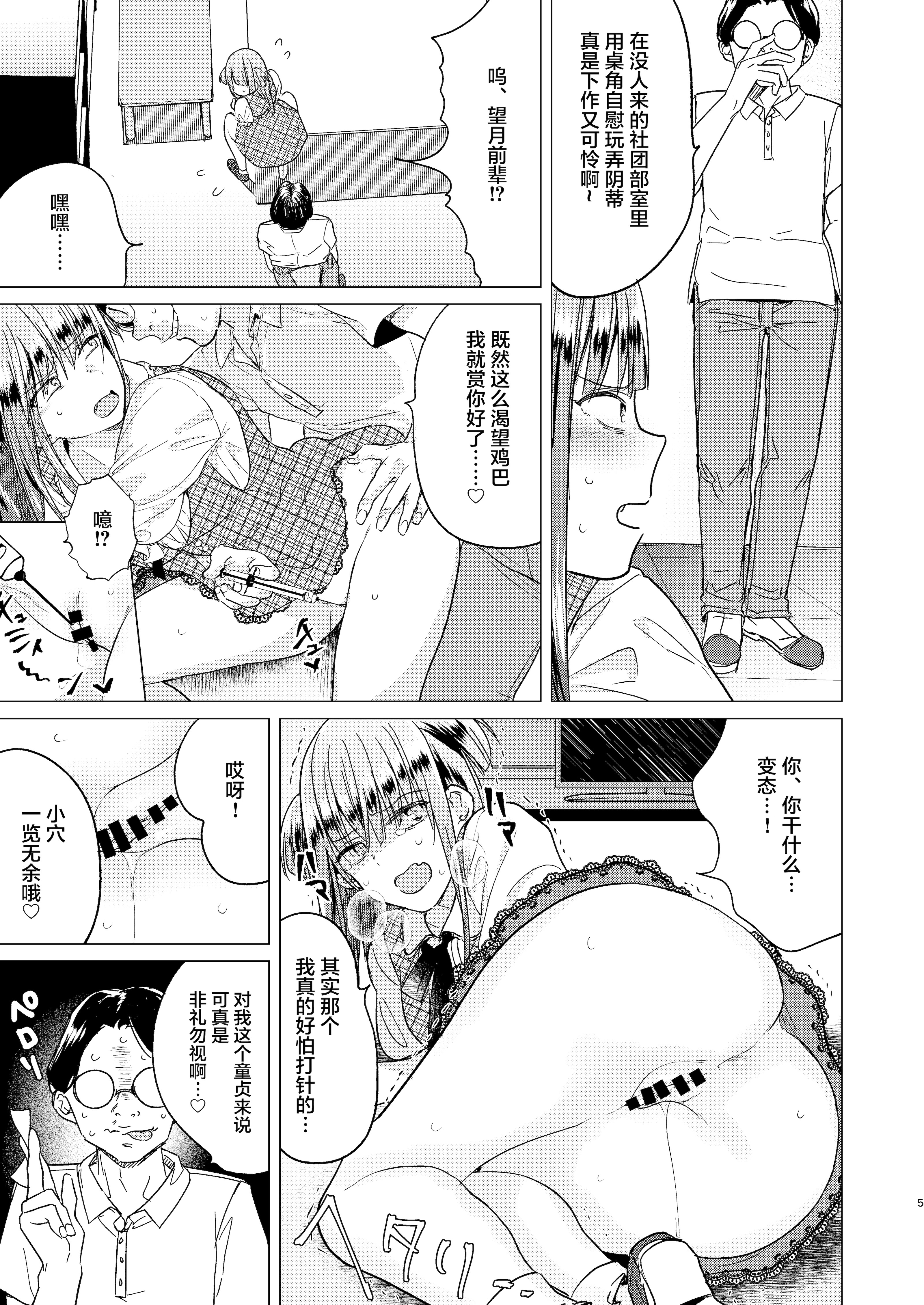 [TETRARA (ときわゆたか)] ふたなり腐女子ホモ堕ち成敗!｜扶她腐女子之堕基惩罚 [DL版] [月光石汉化组]
