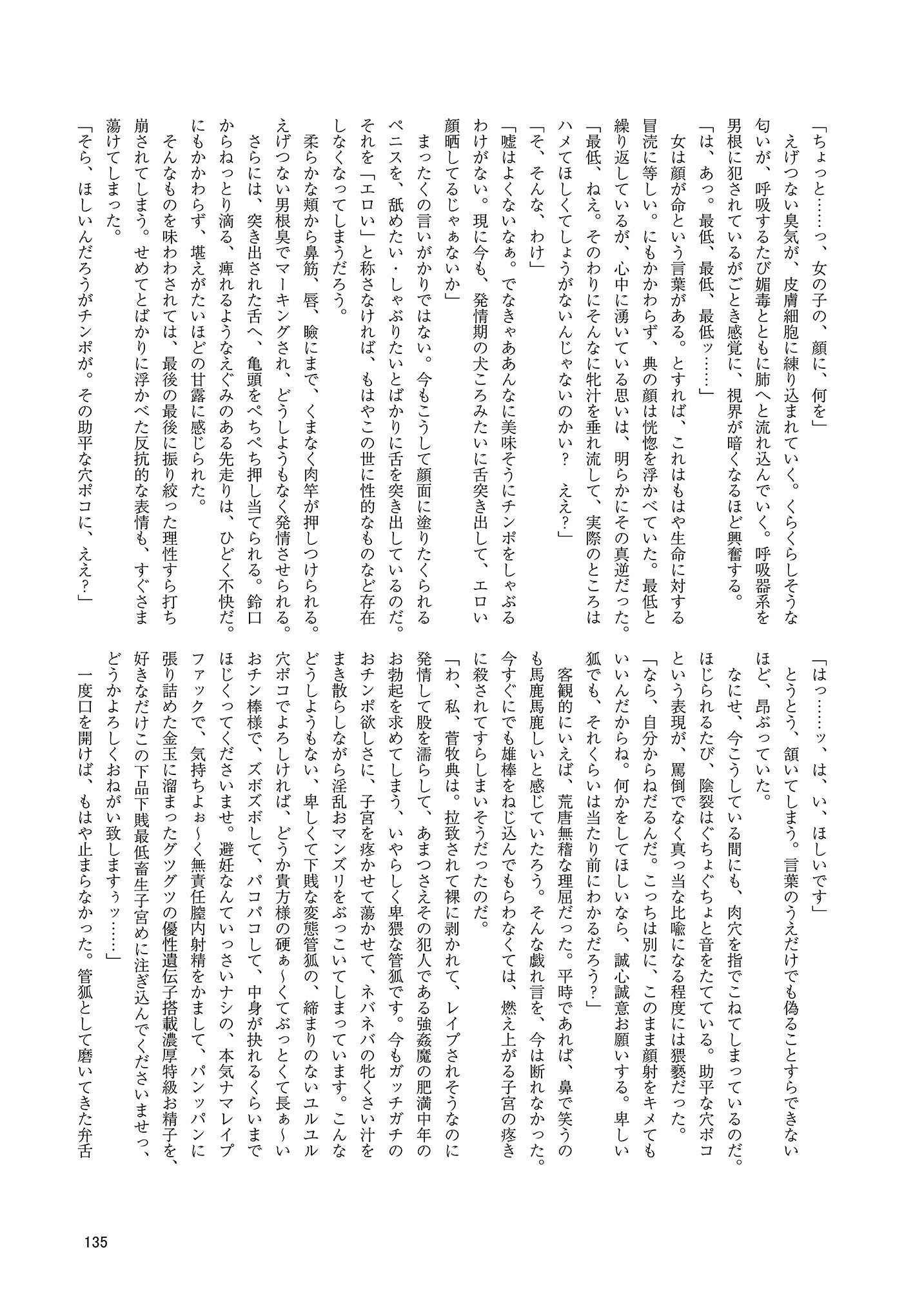 [東方紅楼夢(第19回)]ドスケベフォックス菅牧典合同／ 宵月夜