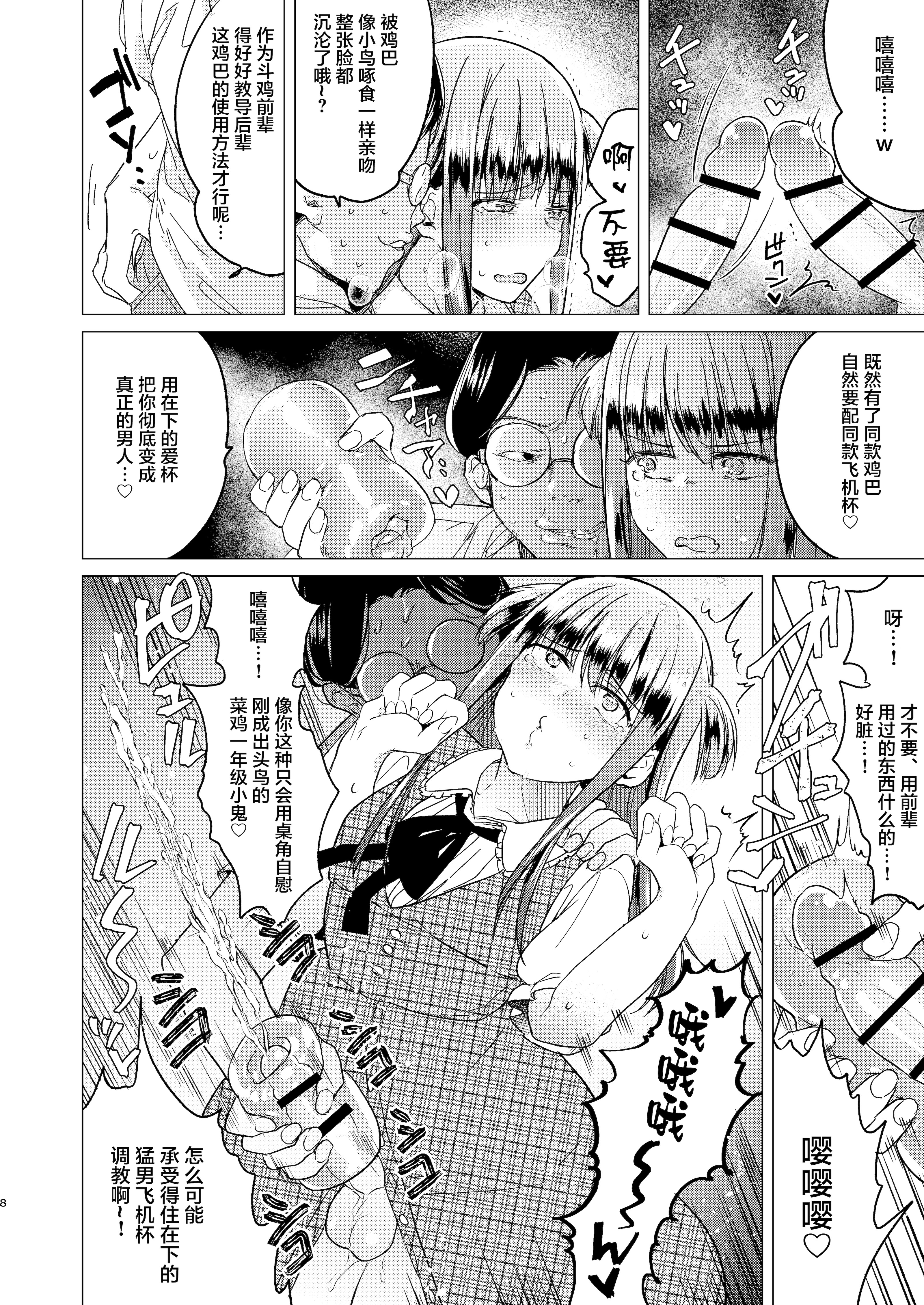 [TETRARA (ときわゆたか)] ふたなり腐女子ホモ堕ち成敗!｜扶她腐女子之堕基惩罚 [DL版] [月光石汉化组]