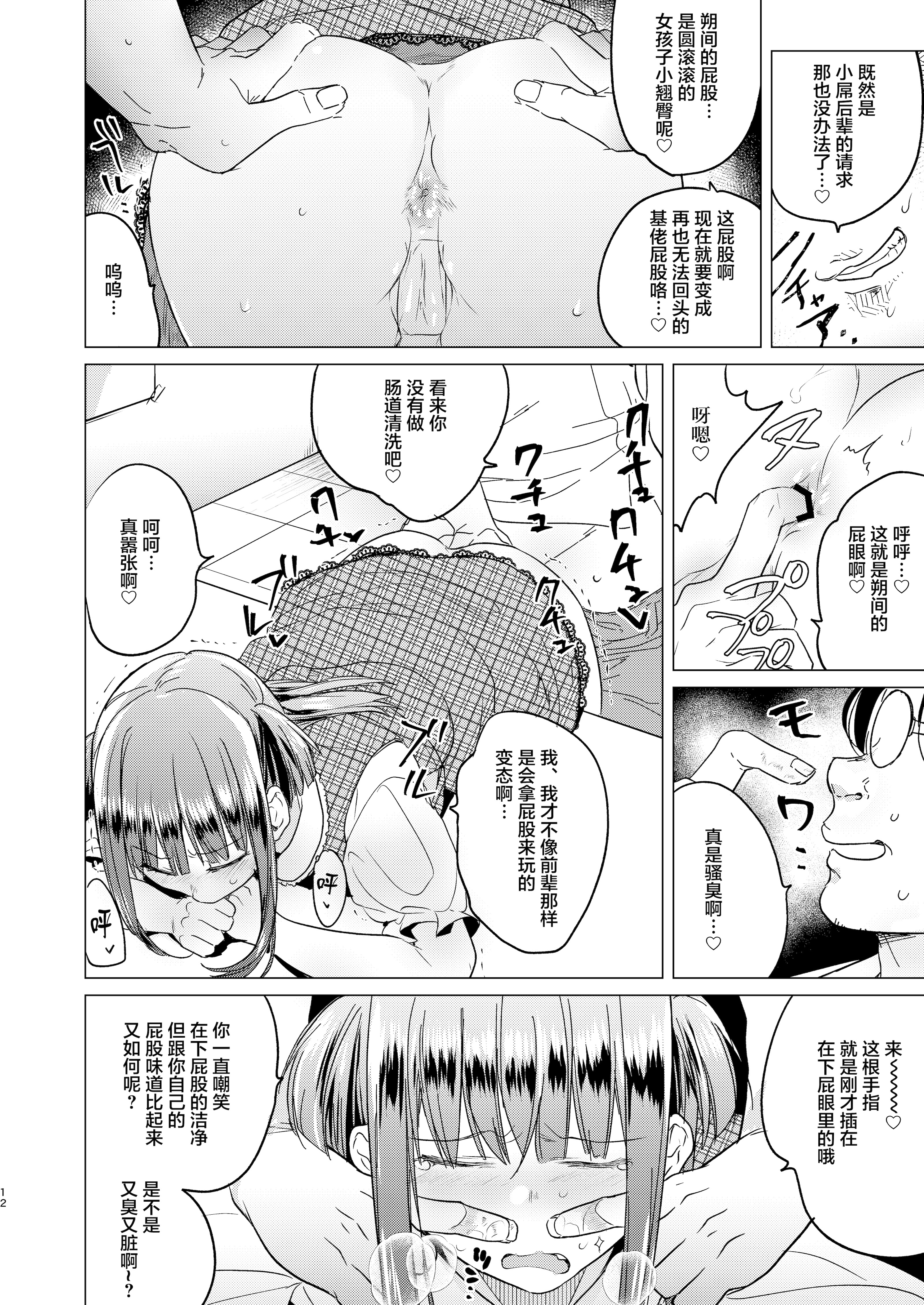 [TETRARA (ときわゆたか)] ふたなり腐女子ホモ堕ち成敗!｜扶她腐女子之堕基惩罚 [DL版] [月光石汉化组]