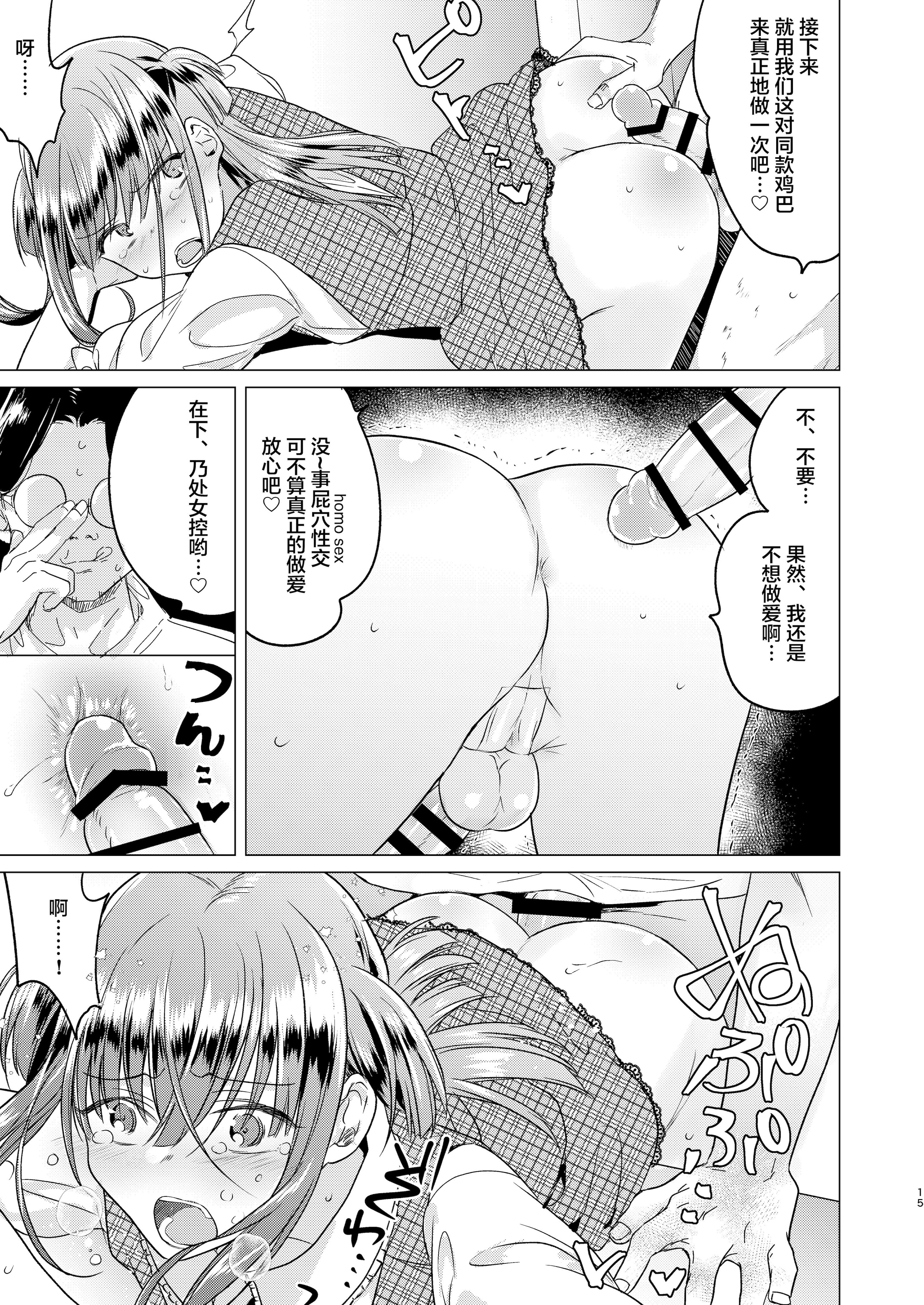 [TETRARA (ときわゆたか)] ふたなり腐女子ホモ堕ち成敗!｜扶她腐女子之堕基惩罚 [DL版] [月光石汉化组]