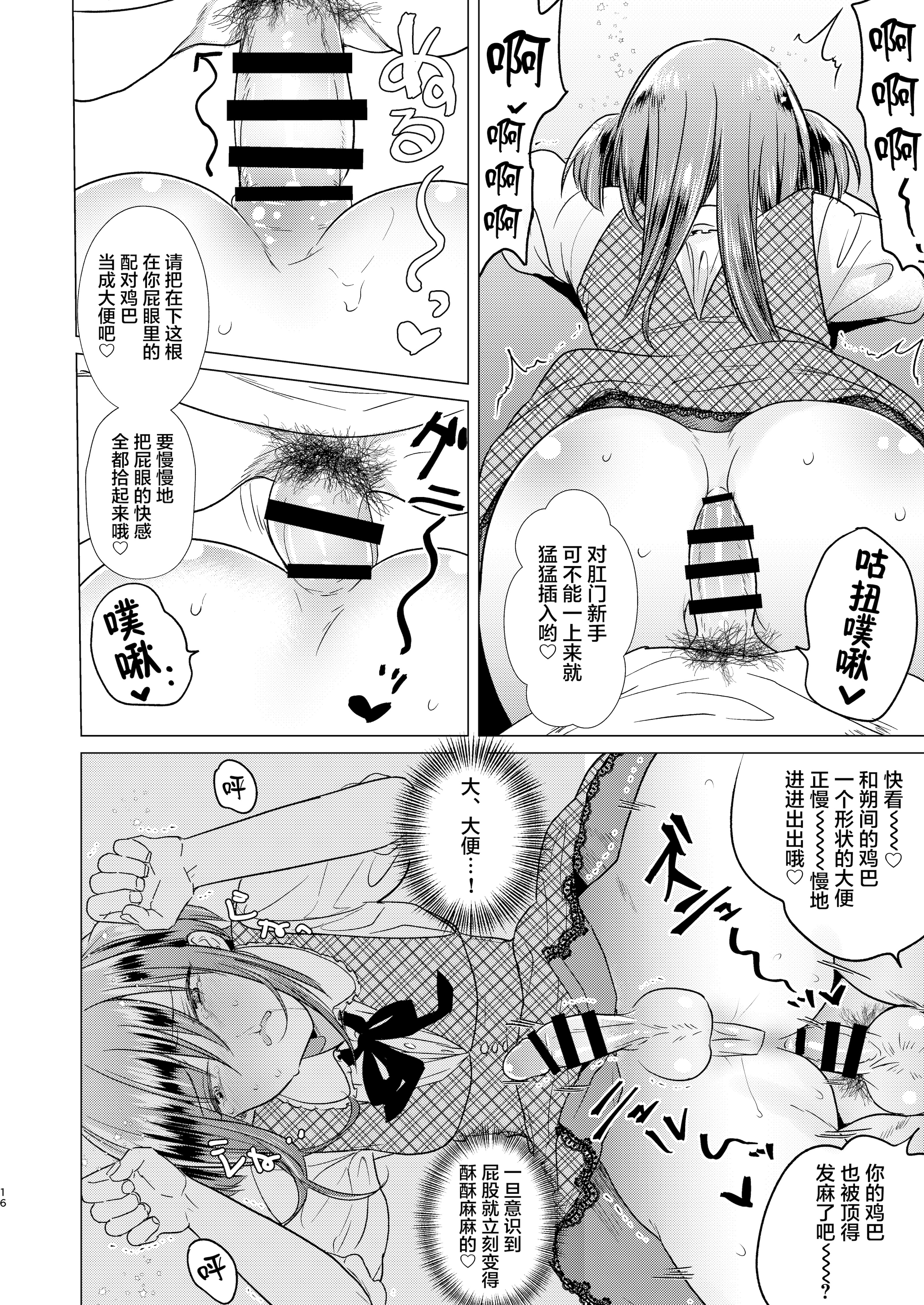 [TETRARA (ときわゆたか)] ふたなり腐女子ホモ堕ち成敗!｜扶她腐女子之堕基惩罚 [DL版] [月光石汉化组]