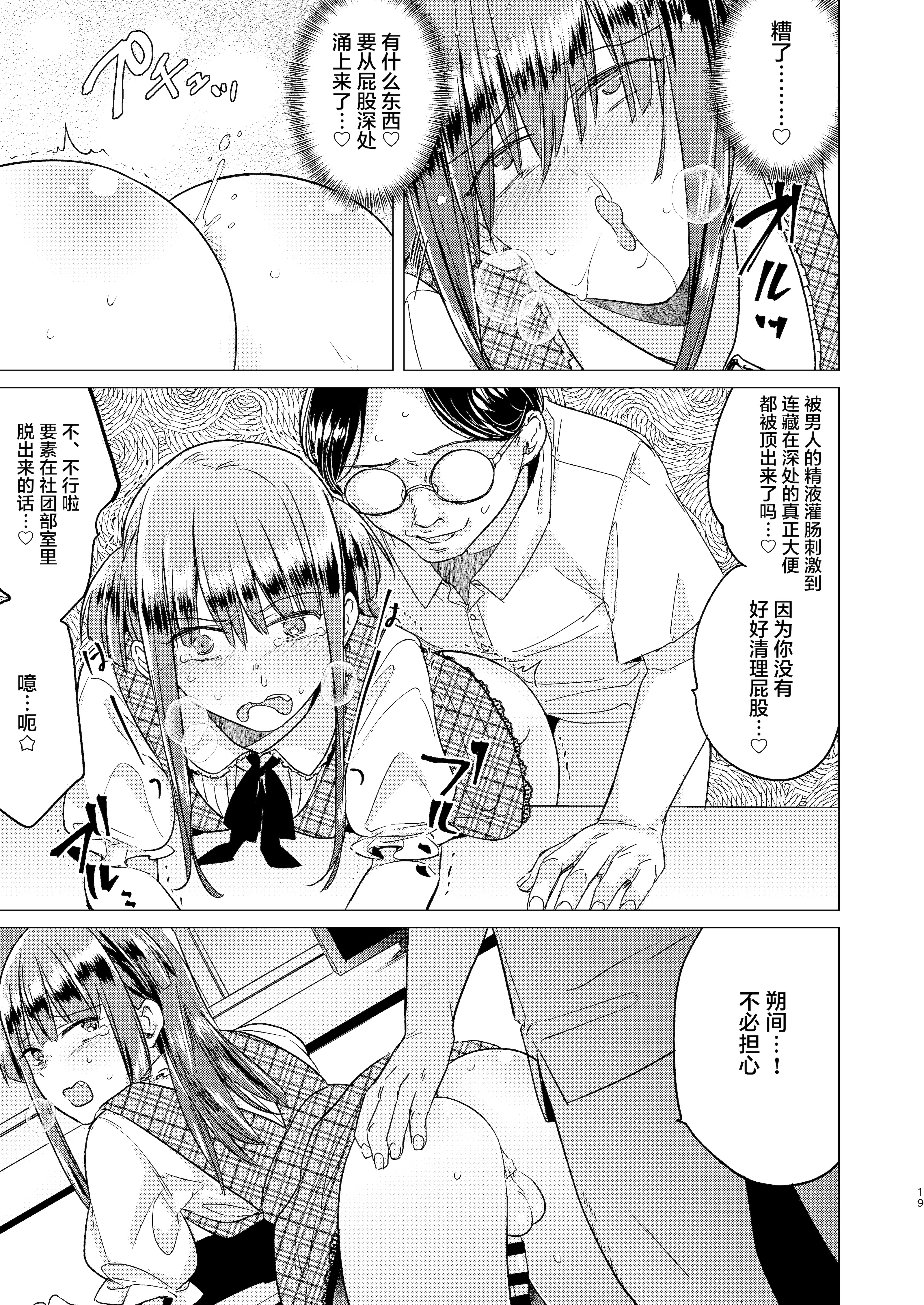 [TETRARA (ときわゆたか)] ふたなり腐女子ホモ堕ち成敗!｜扶她腐女子之堕基惩罚 [DL版] [月光石汉化组]