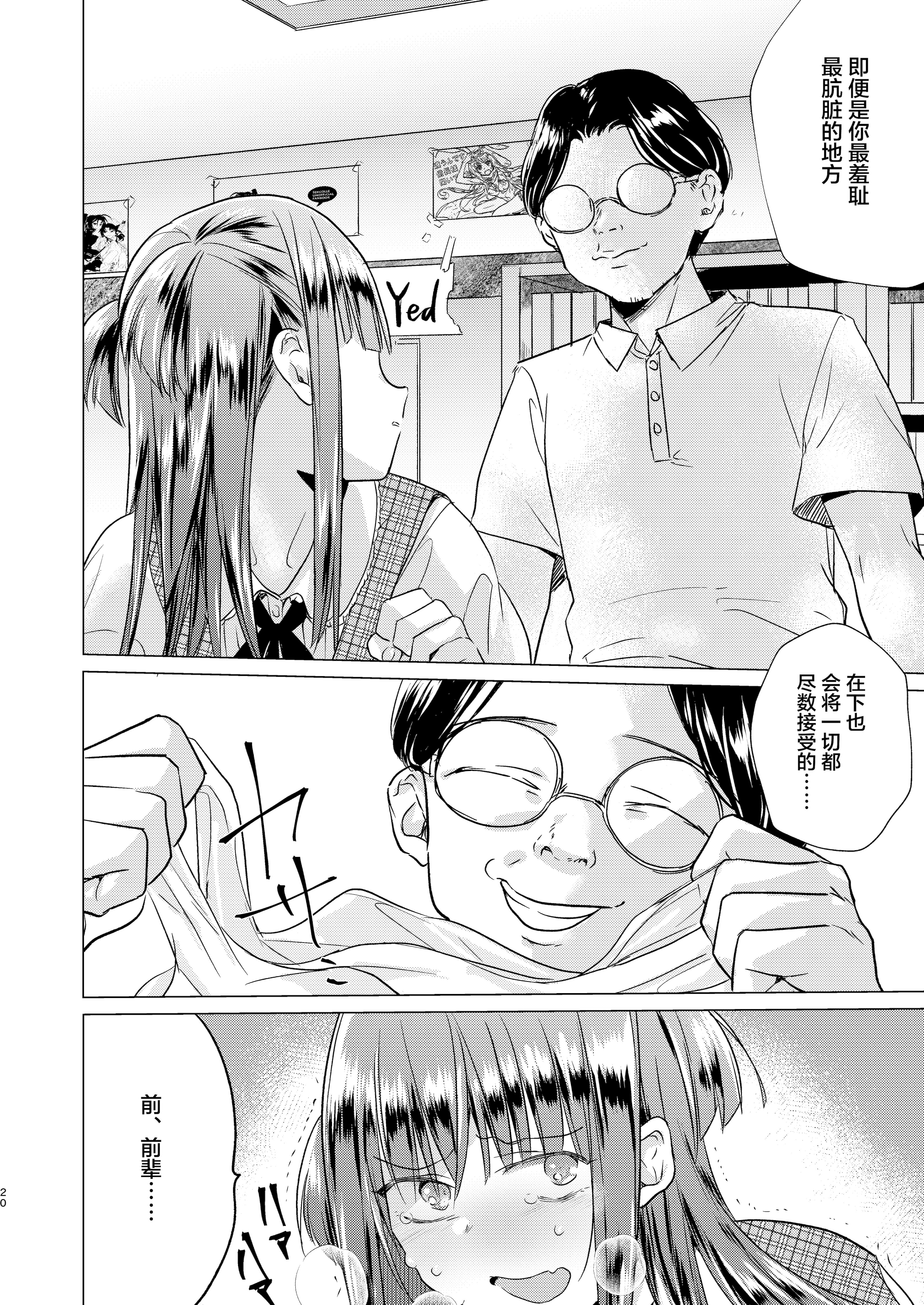 [TETRARA (ときわゆたか)] ふたなり腐女子ホモ堕ち成敗!｜扶她腐女子之堕基惩罚 [DL版] [月光石汉化组]